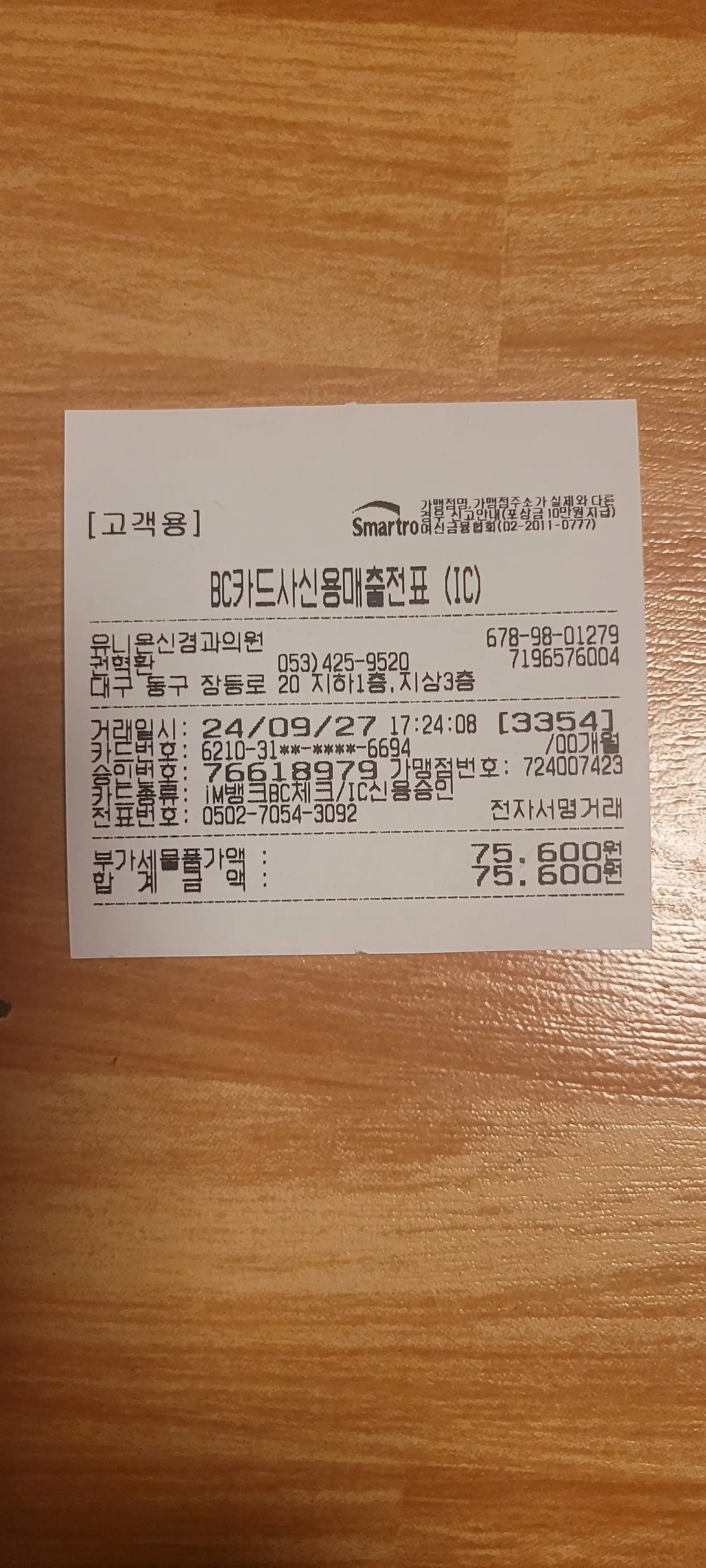 Review photo