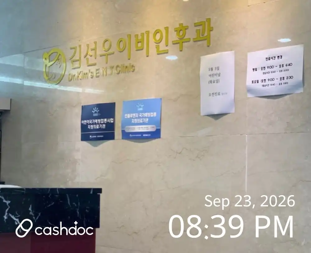 Kim Seon-woo Ear, Nose and Throat Clinic 1