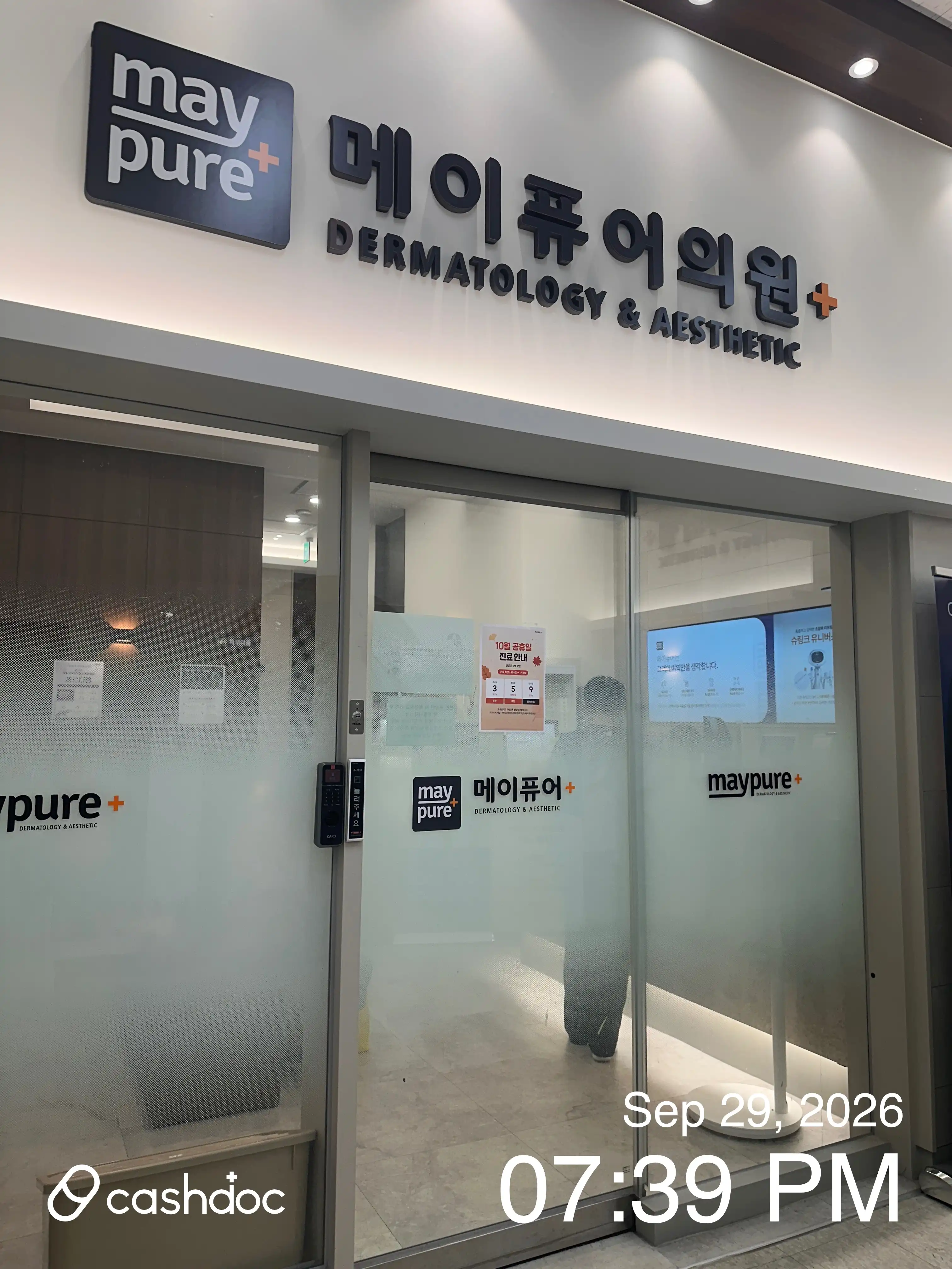 May Pure Clinic Suji Branch 37
