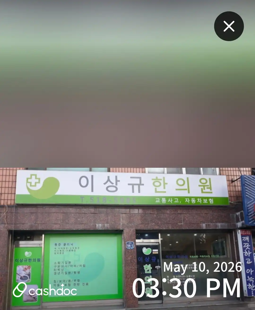 Lee Sang-kyu Korean Medicine Clinic 1
