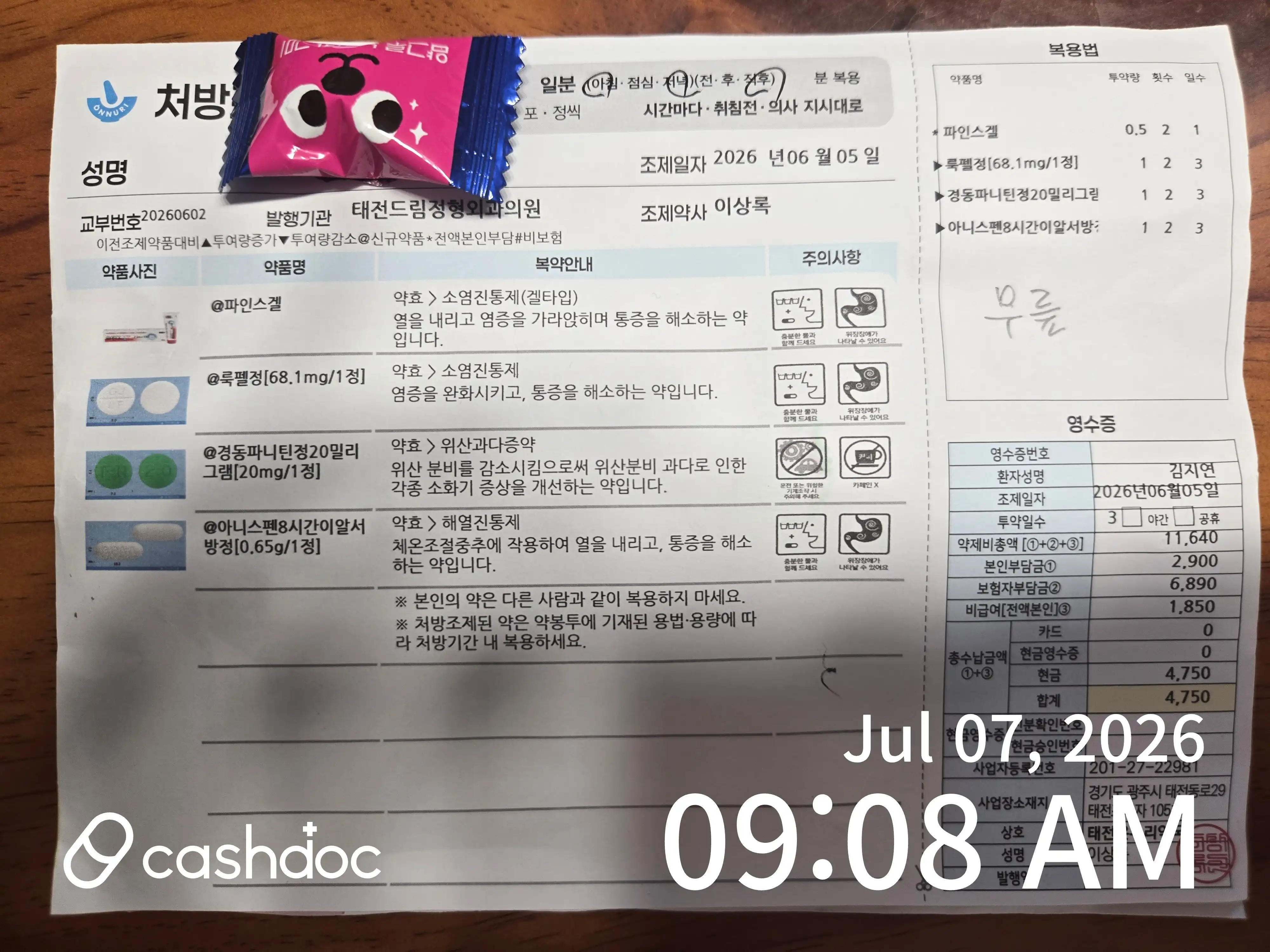 리뷰 사진