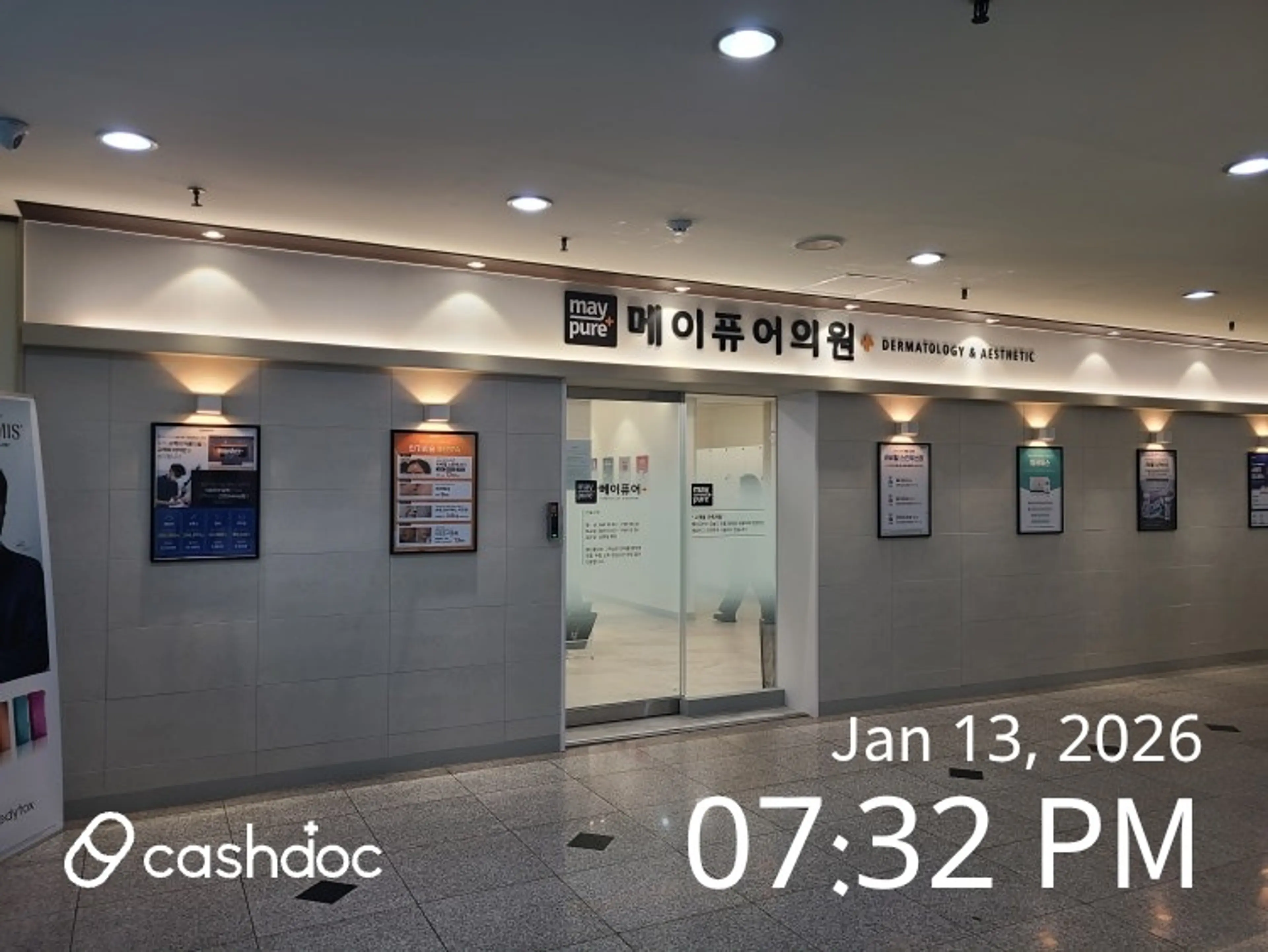 메이퓨어의원수원천천점 - 5