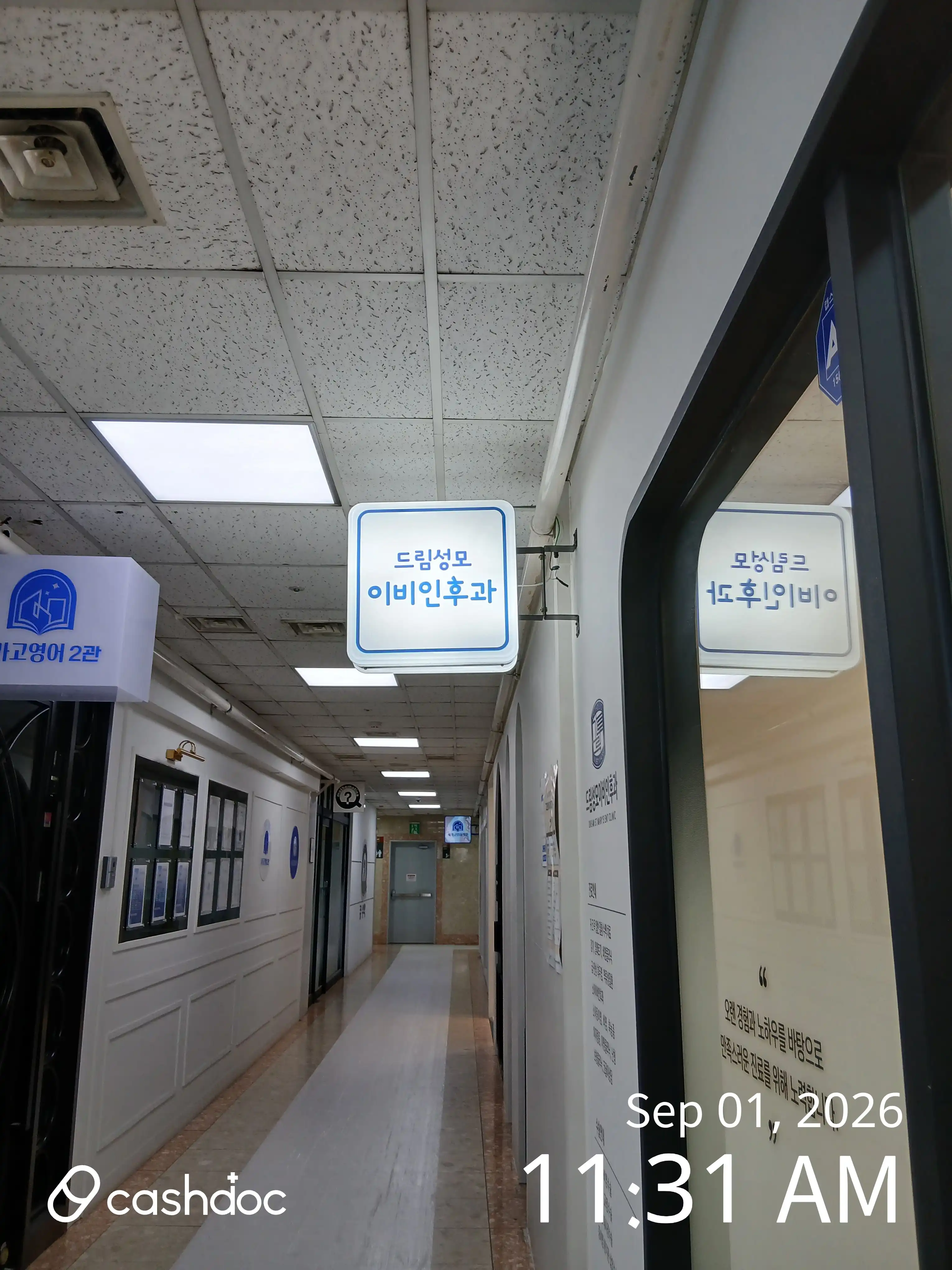 Dream Seongmo Ear, Nose, and Throat Clinic 5