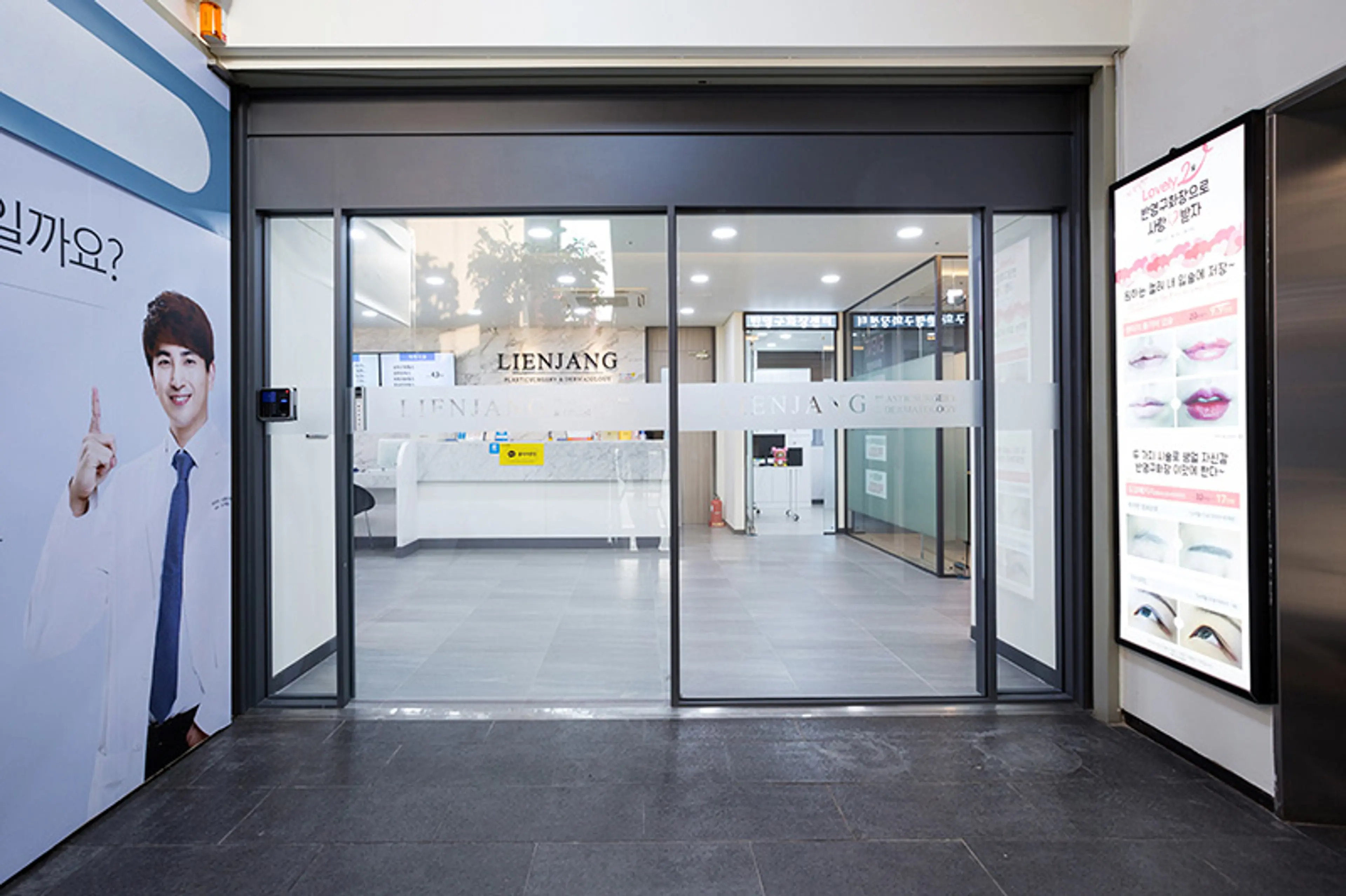 리엔장의원 홍대 - 3