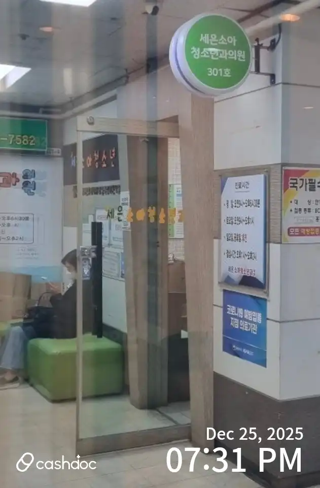 世恩儿童青少年专科医院 1