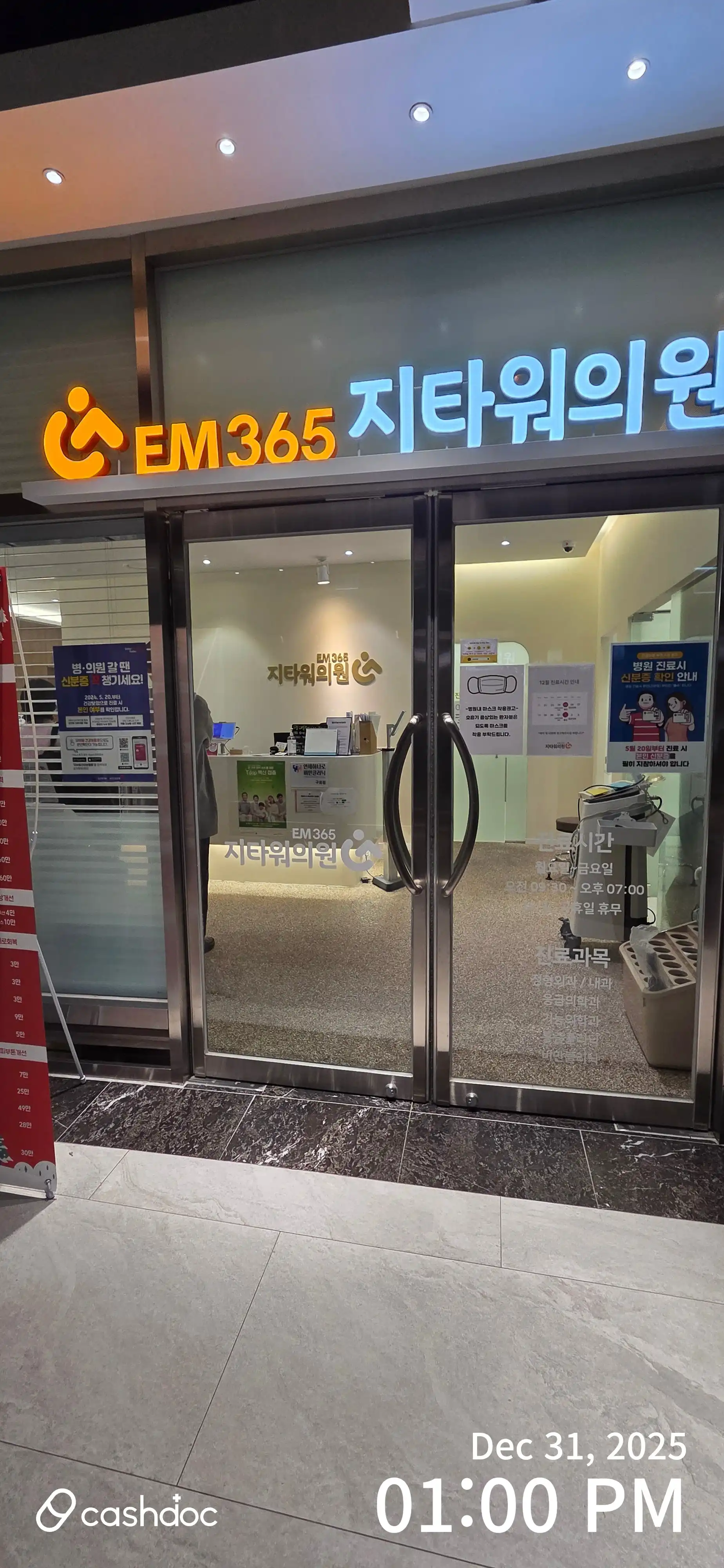 G Tower Clinic 2