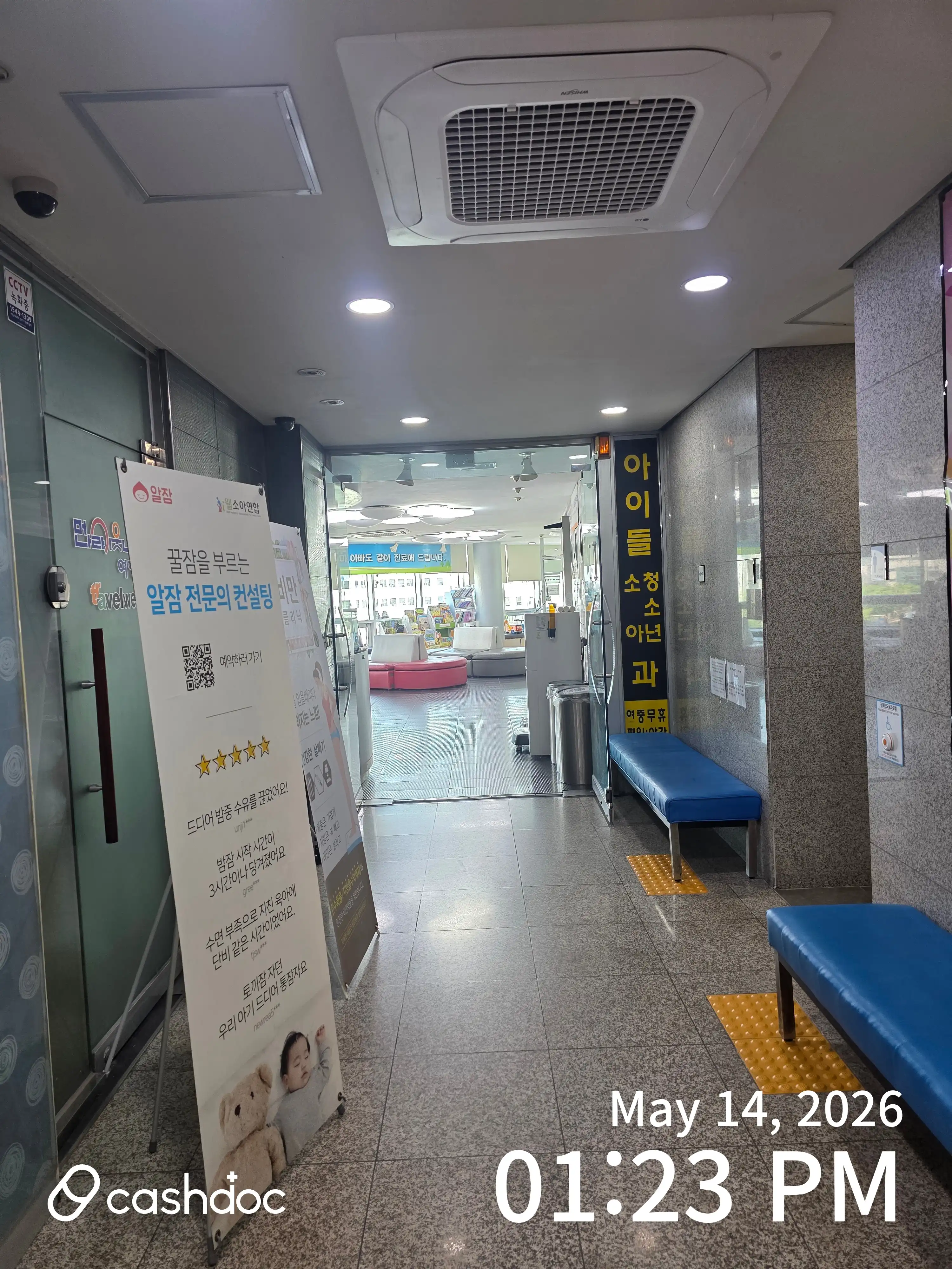 Kids Pediatric Clinic 21