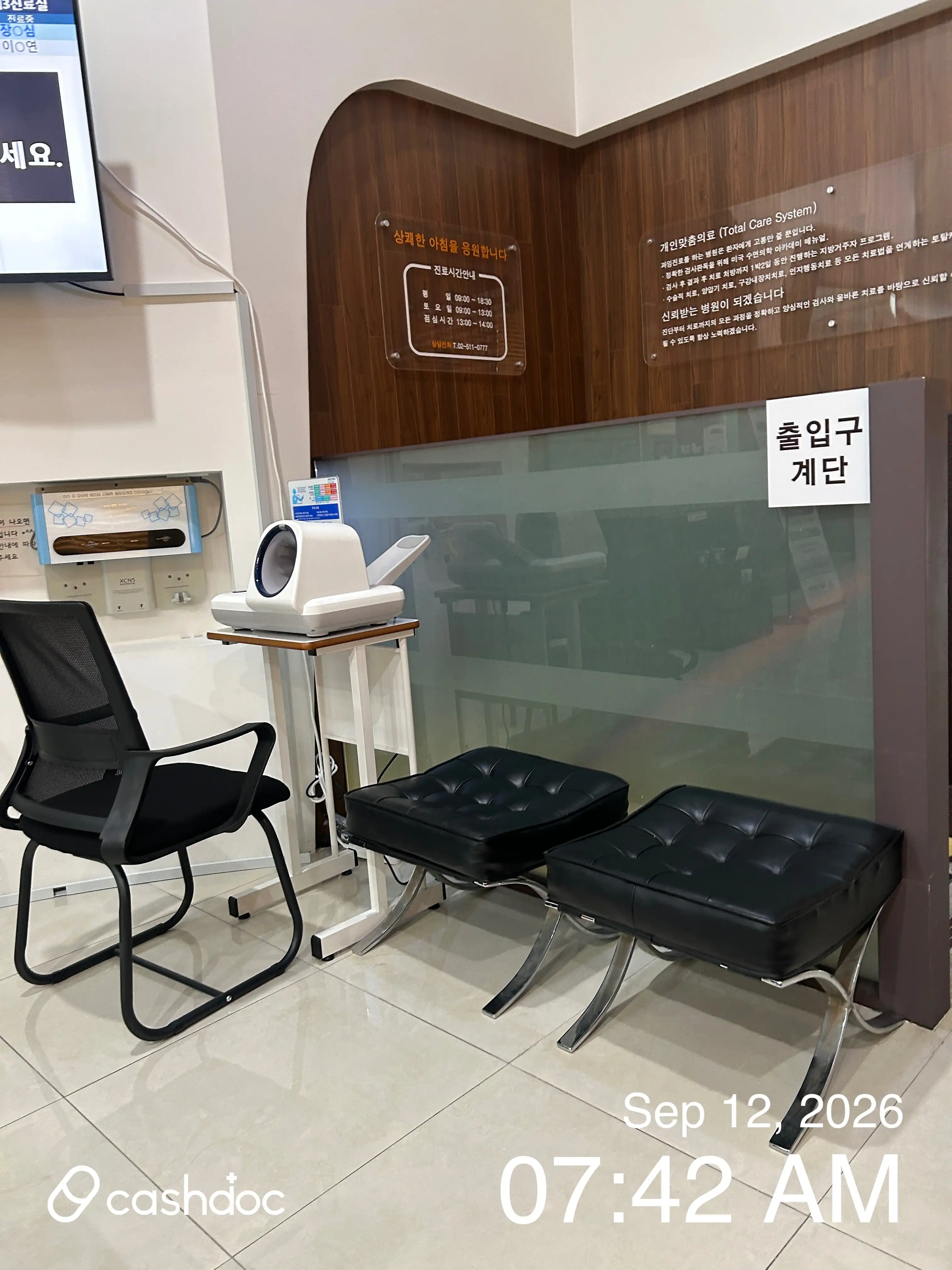 首尔特殊睡眠医院 1