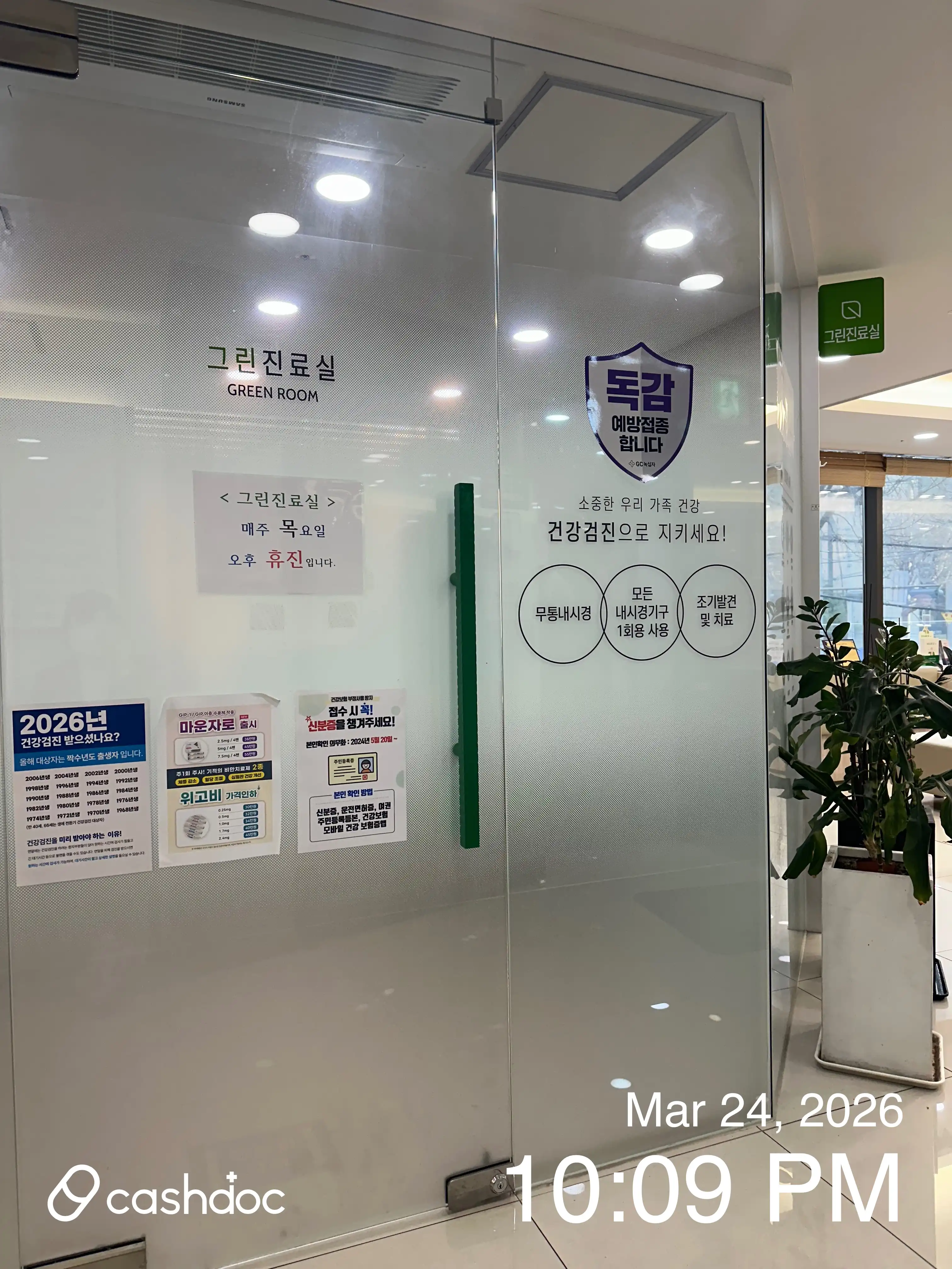 Eunpyeong Tower Internal Medicine Clinic 3