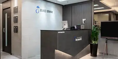 오네뜨의원 병원 정보 이미지