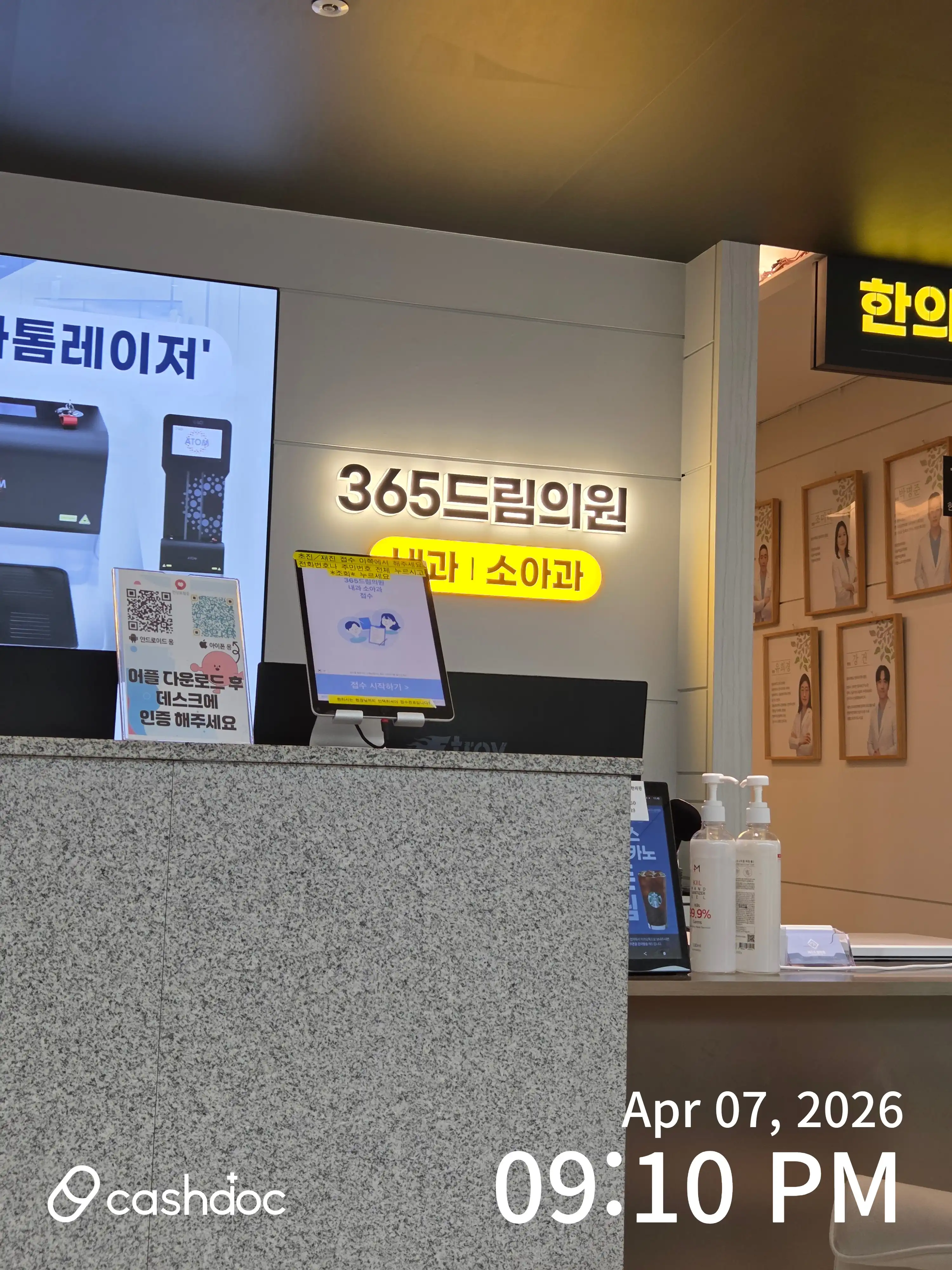 365드림의원(광주) 79