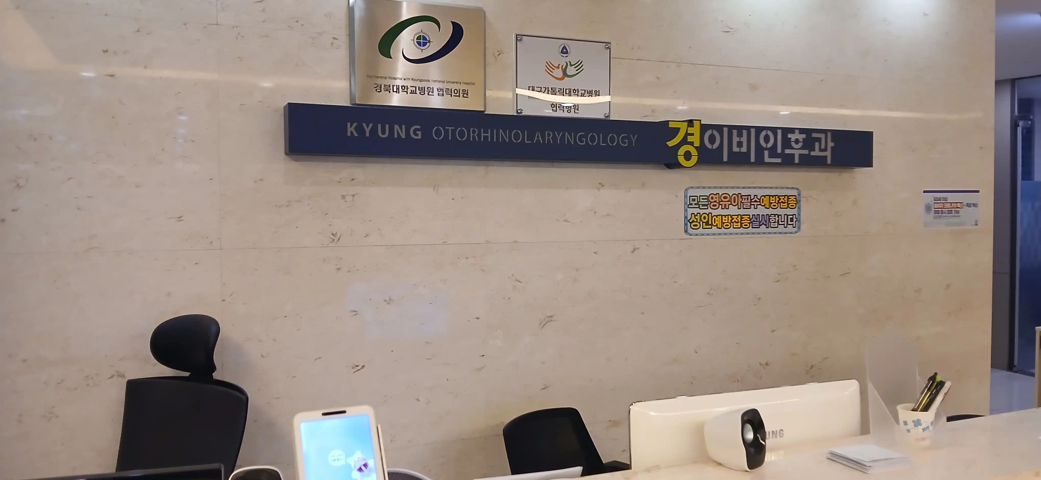 Korean Otolaryngology Clinic 2