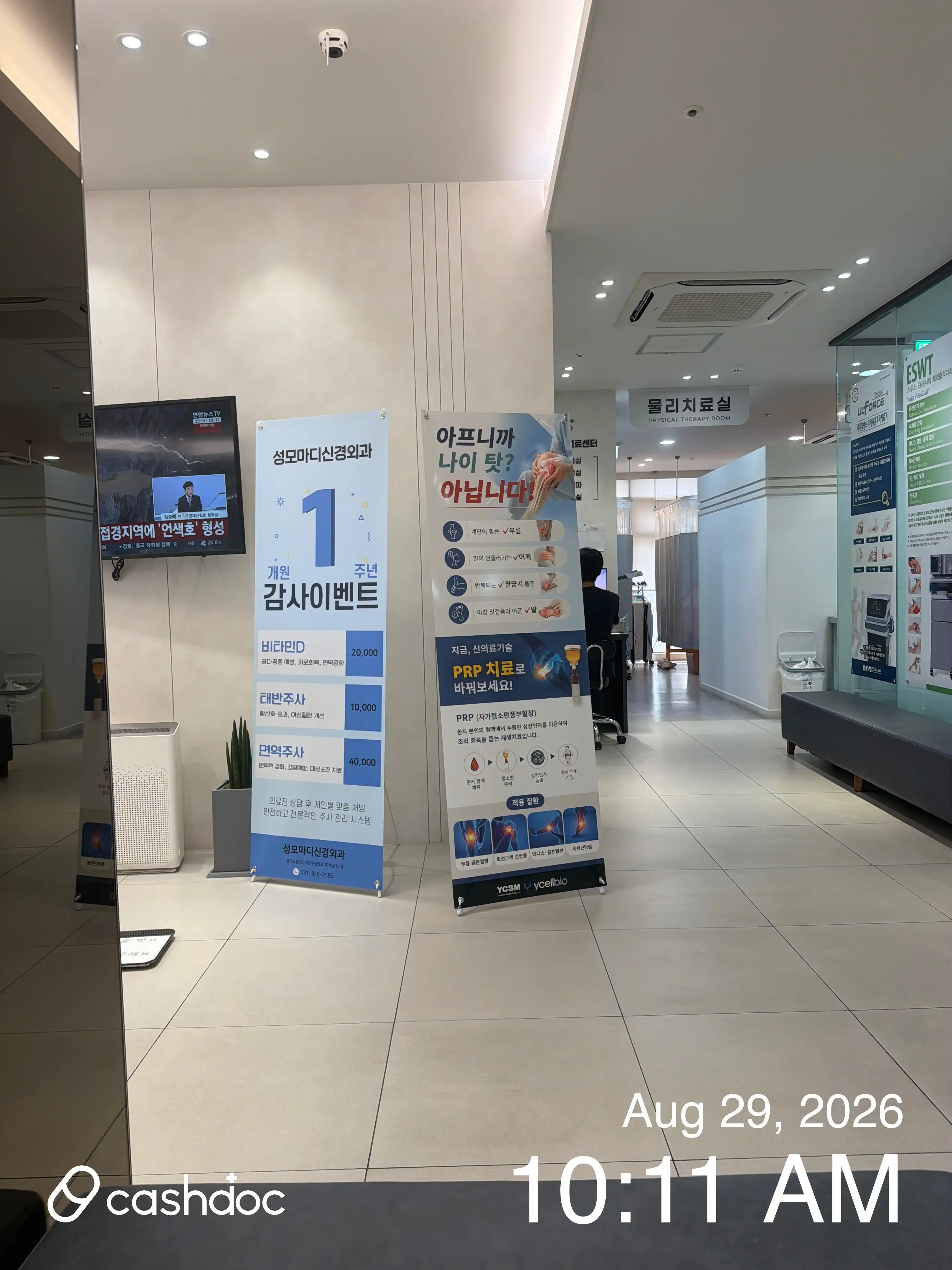 St. Mary Madi Neurosurgery Clinic 3