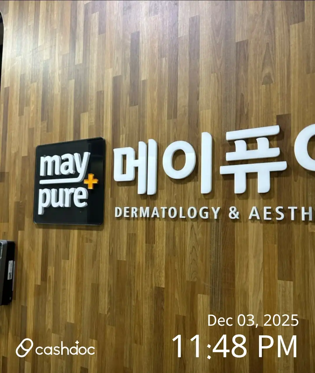 메이퓨어의원 부산덕천점 2