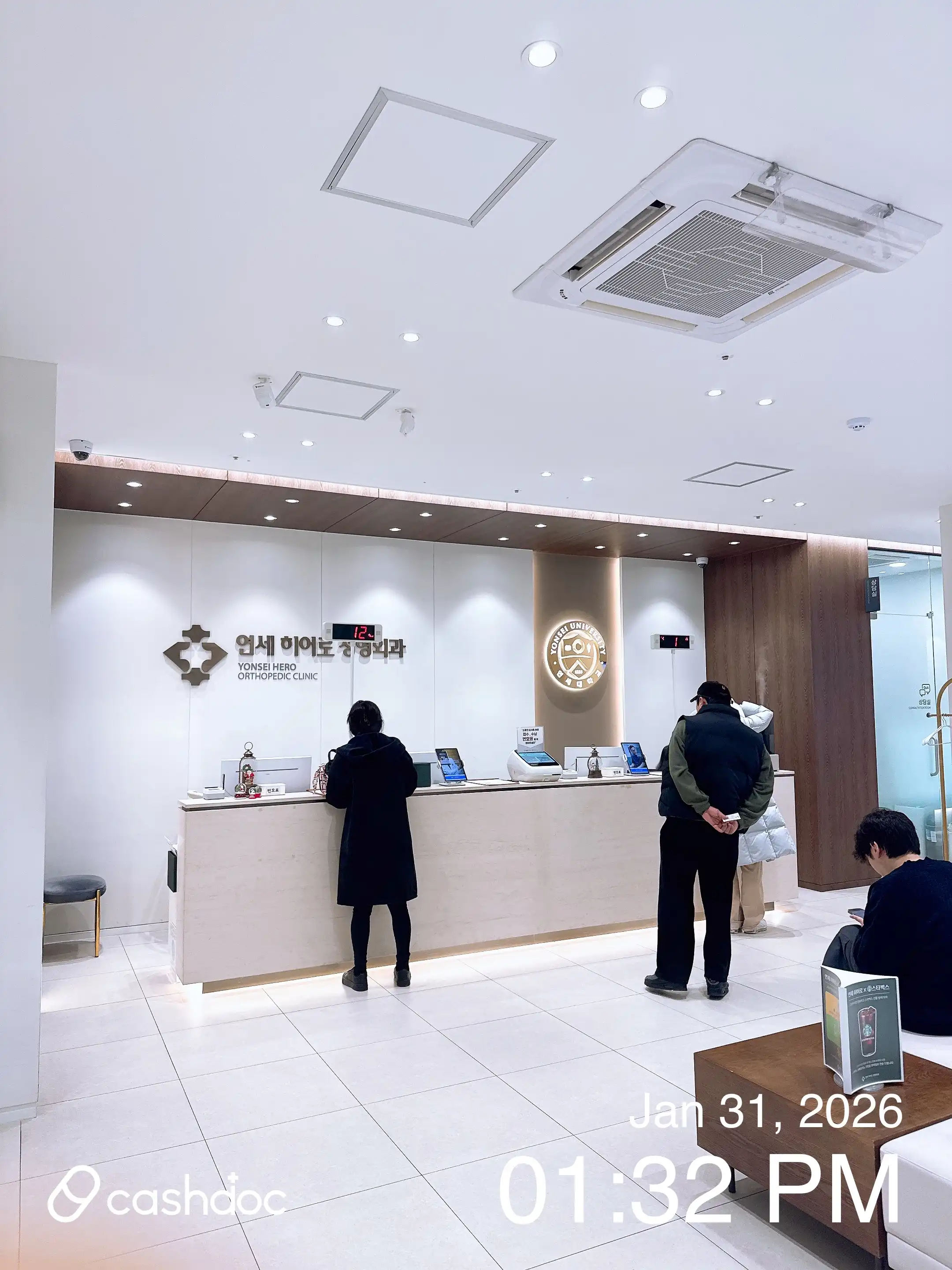 연세히어로정형외과의원 17