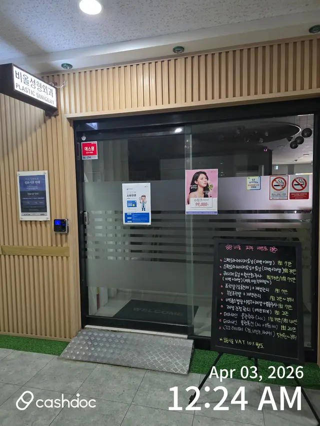 병원 대표 이미지
