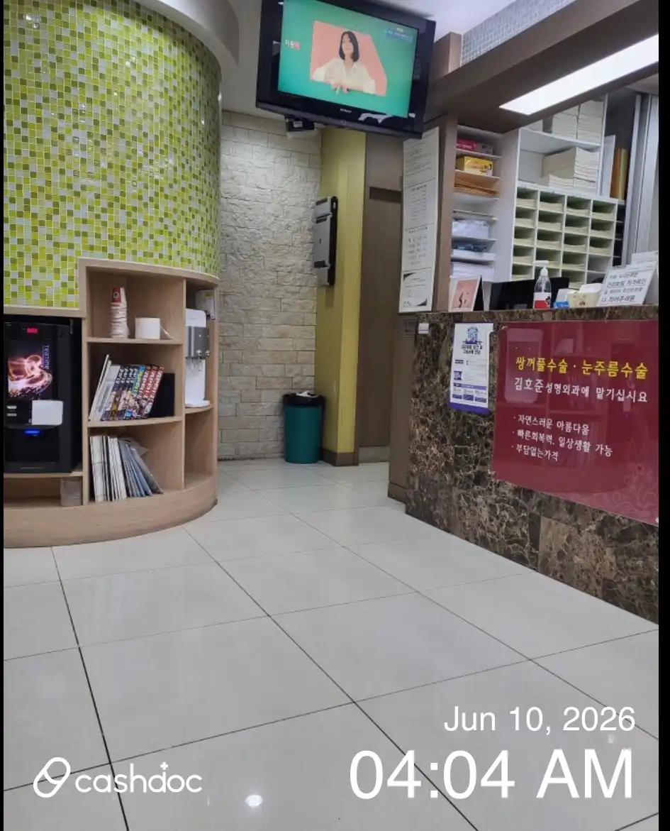 Kim Ho-jun Dermatology Clinic 4