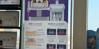 순플러스성형외과 병원 정보 이미지