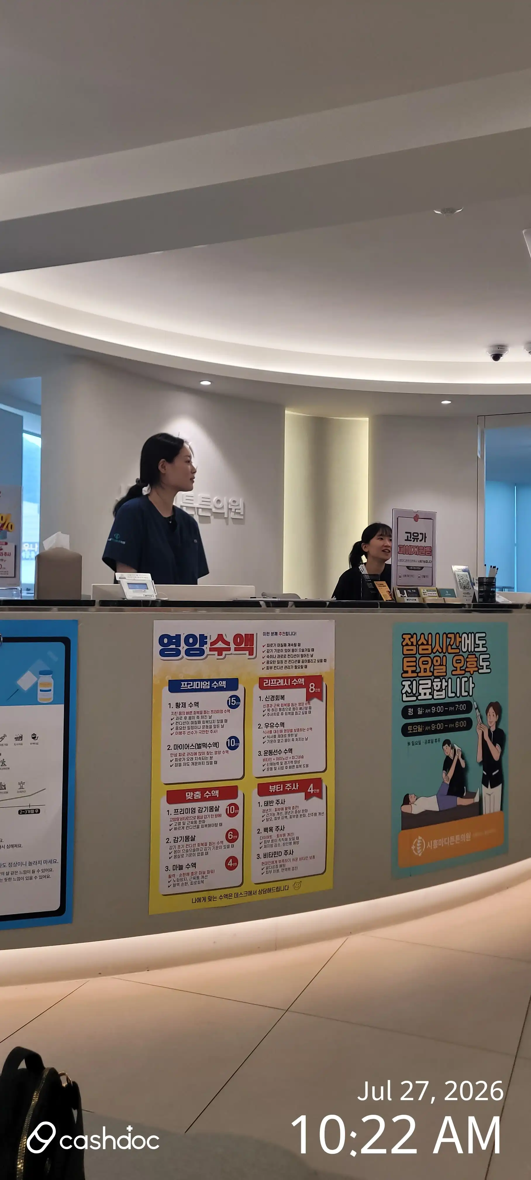 Siheung Madi Teun Teun Clinic 1