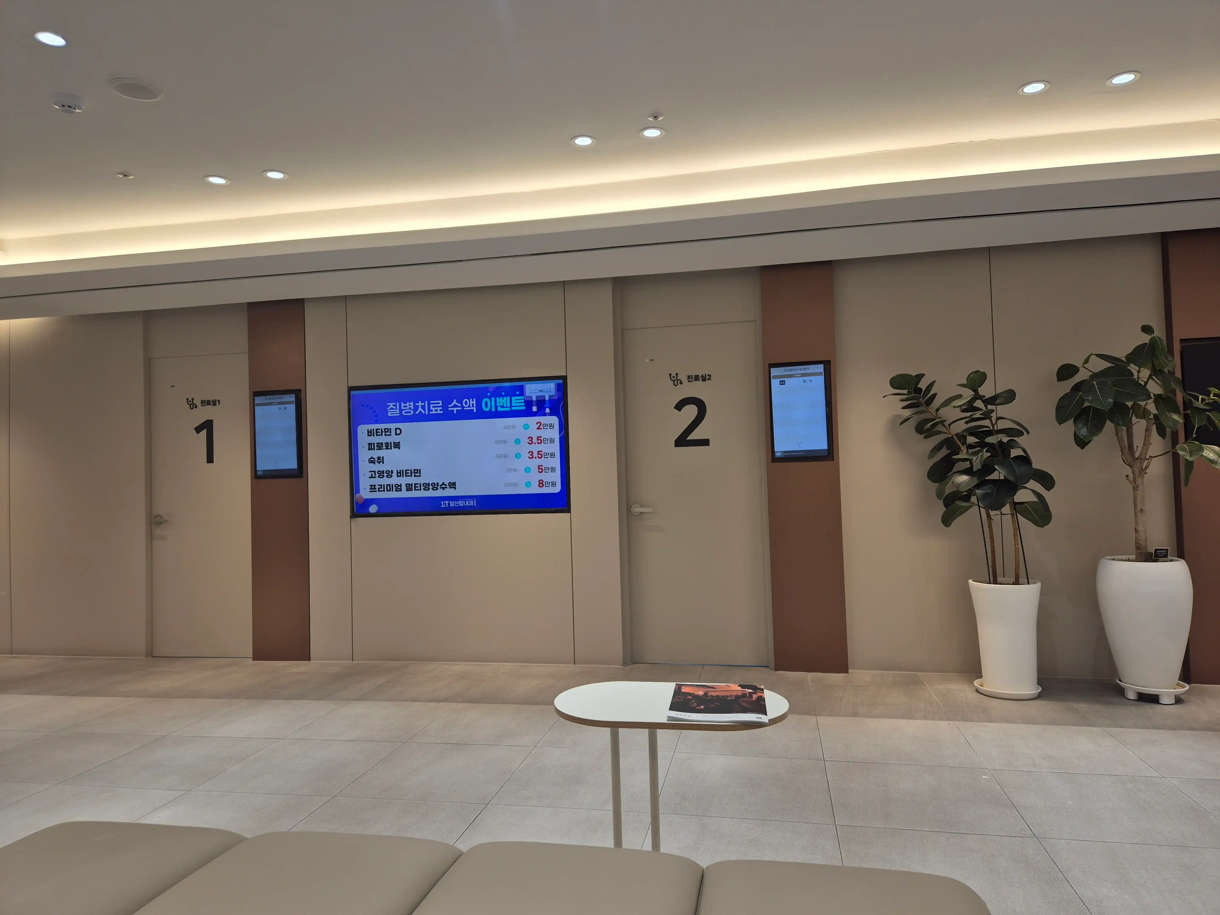 Ilsan Top Internal Medicine Clinic 2