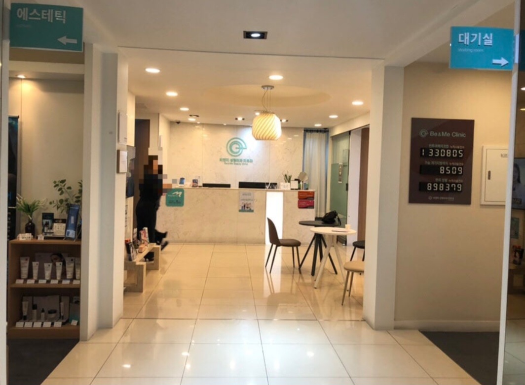 압구정비앤미의원 병원 정보 이미지