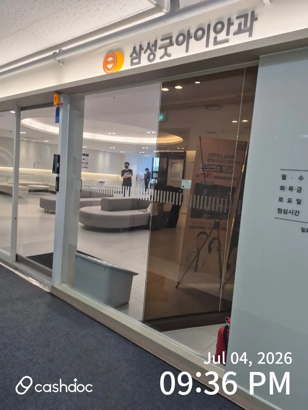 Samsung Good Eye Ophthalmology Clinic 1