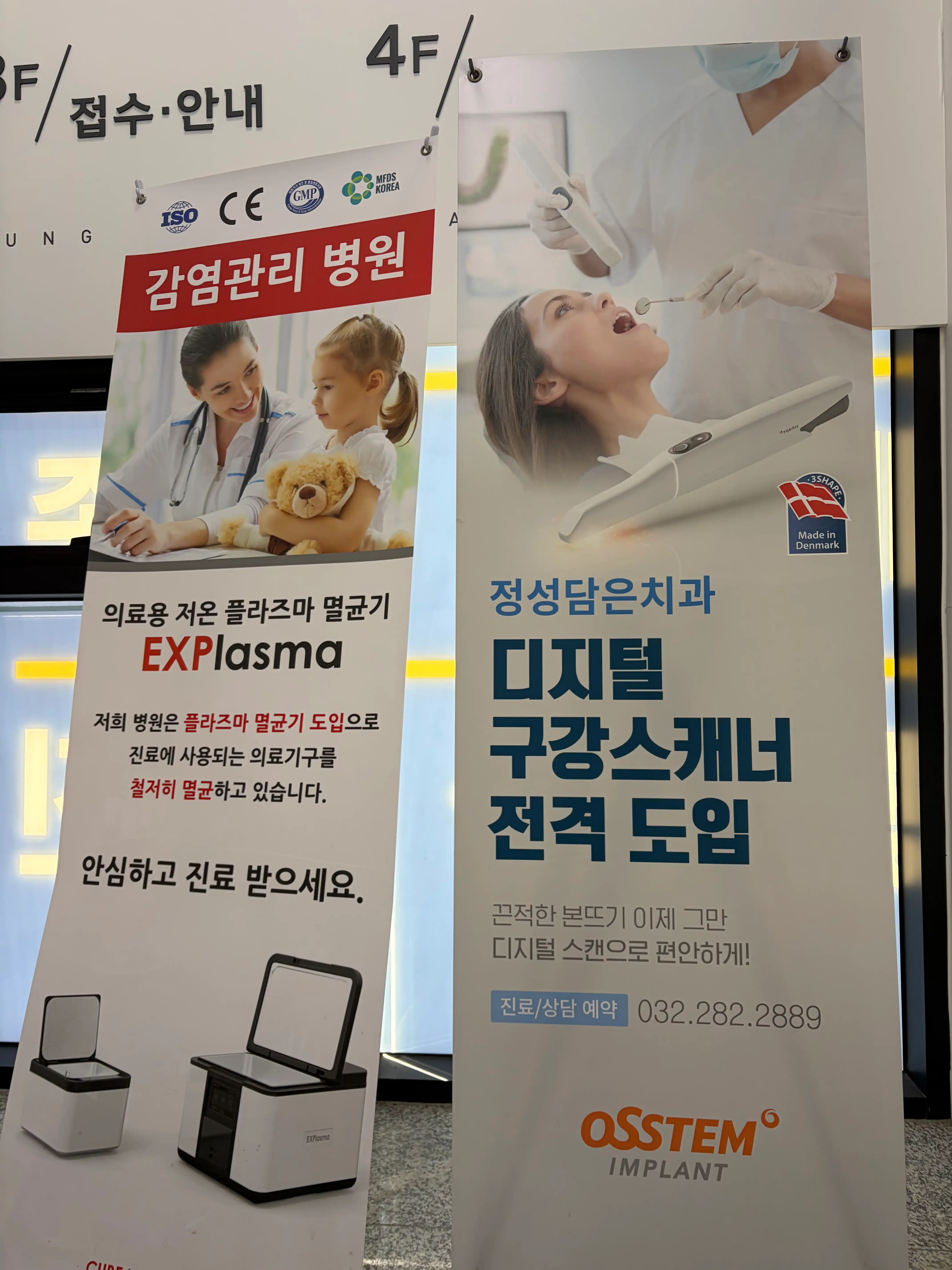 Jeongseong Dental Clinic 4