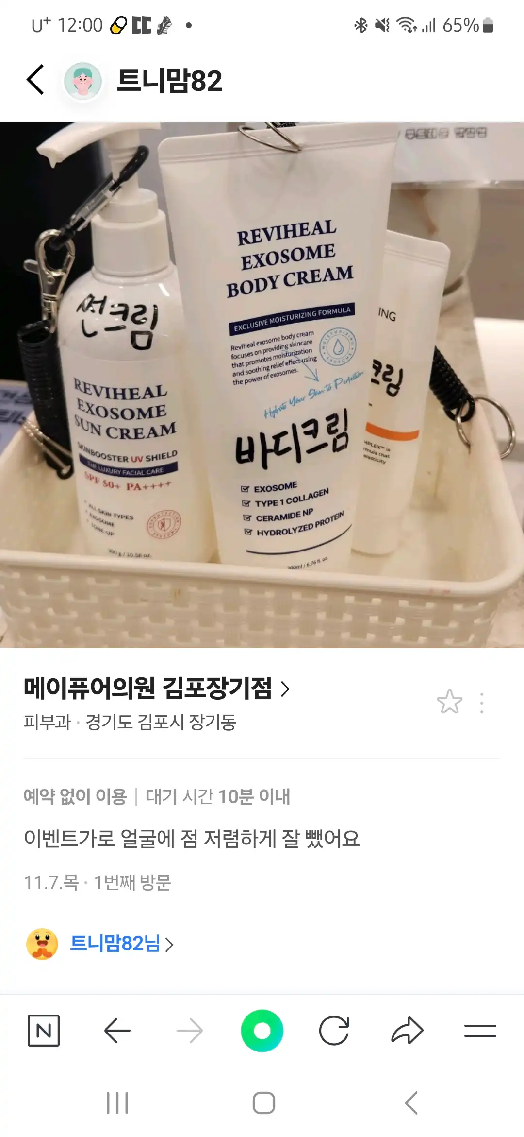 Review photo