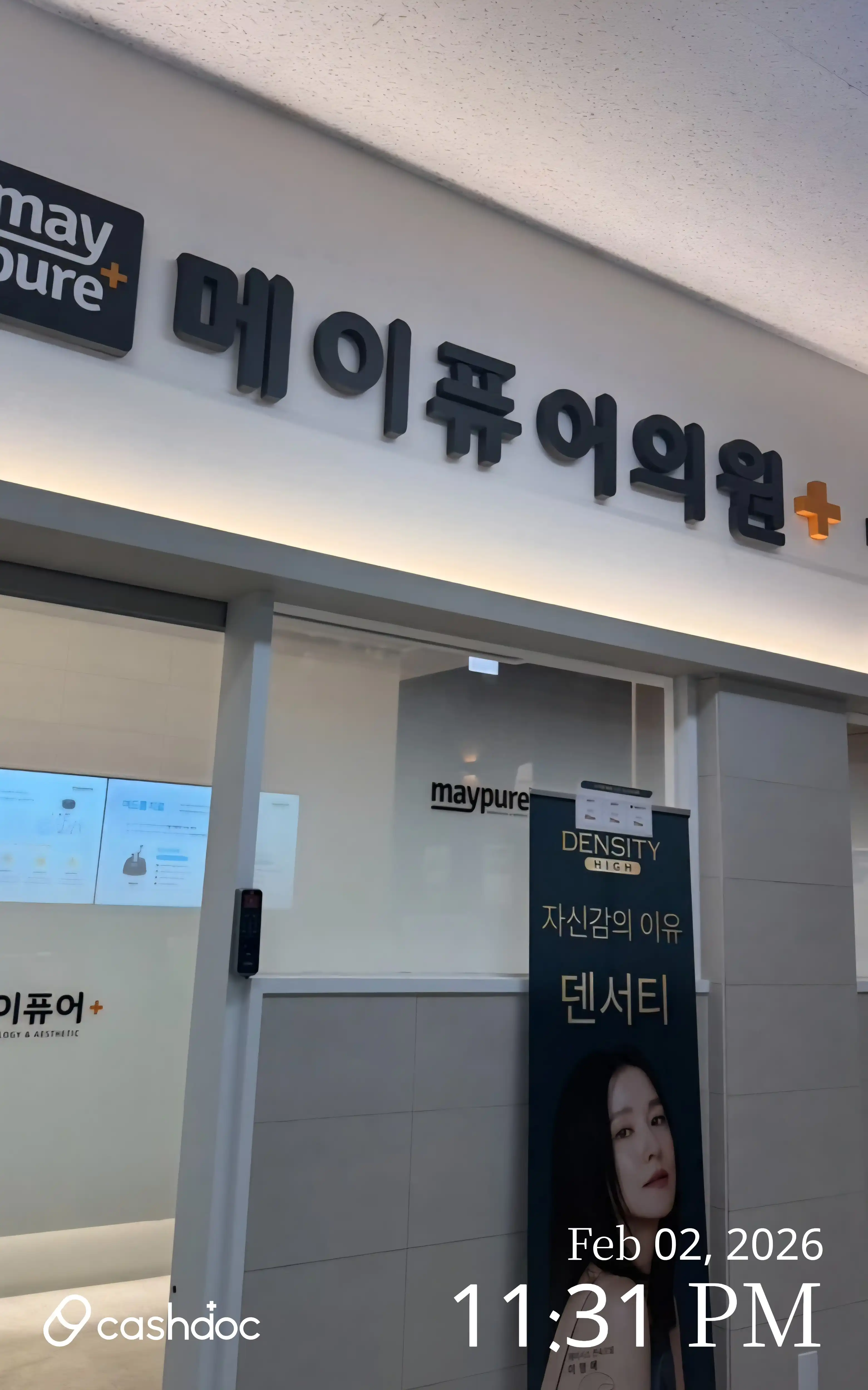 메이퓨어 미금점 11