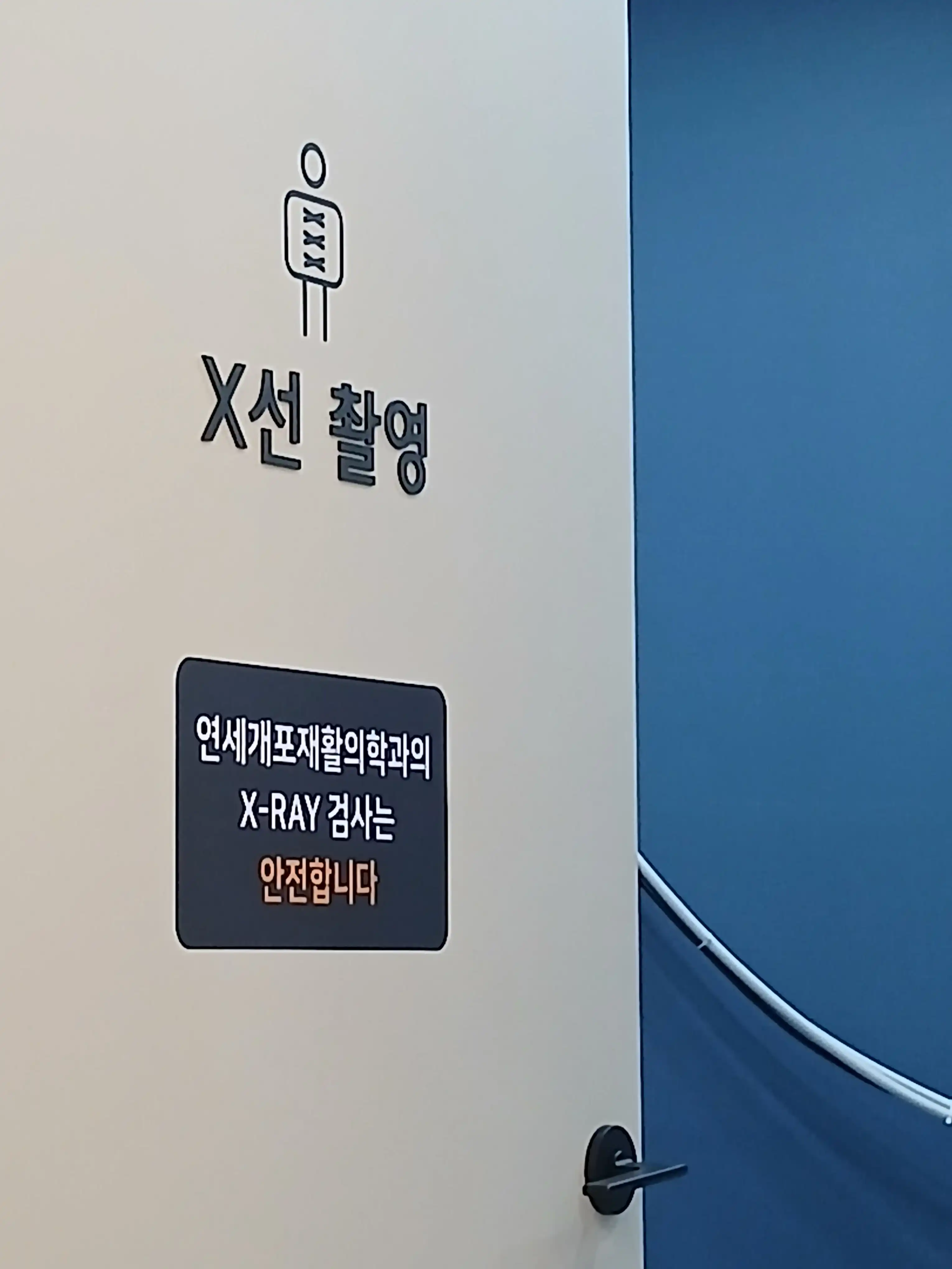 Yonsei Gaepo Rehabilitation Medicine Clinic 10