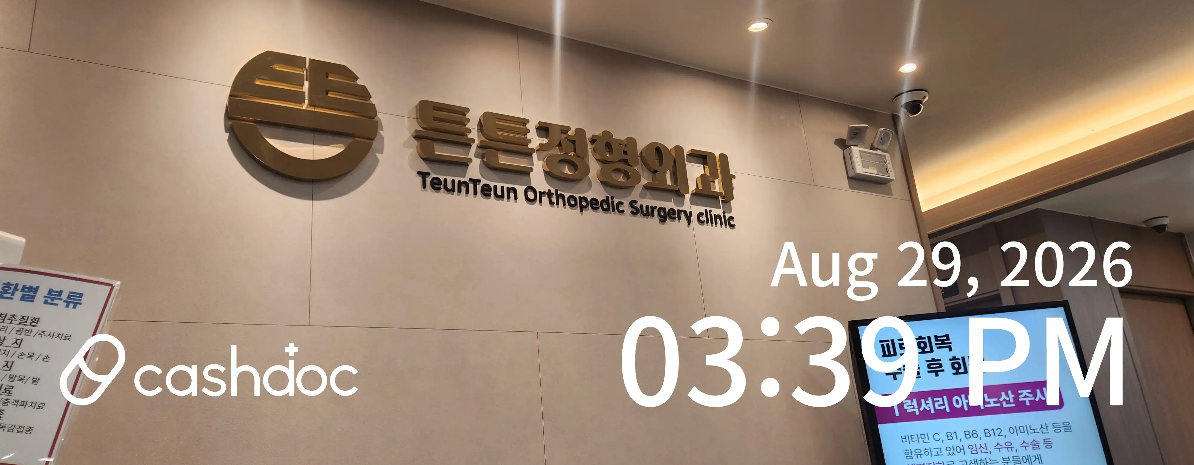 Healthy Orthopedic Clinic 3