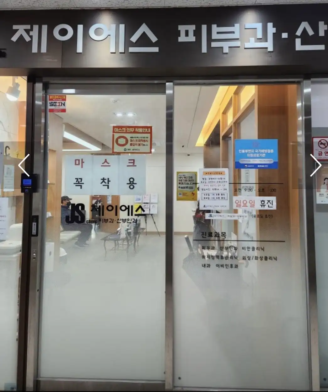 JS Clinic 5