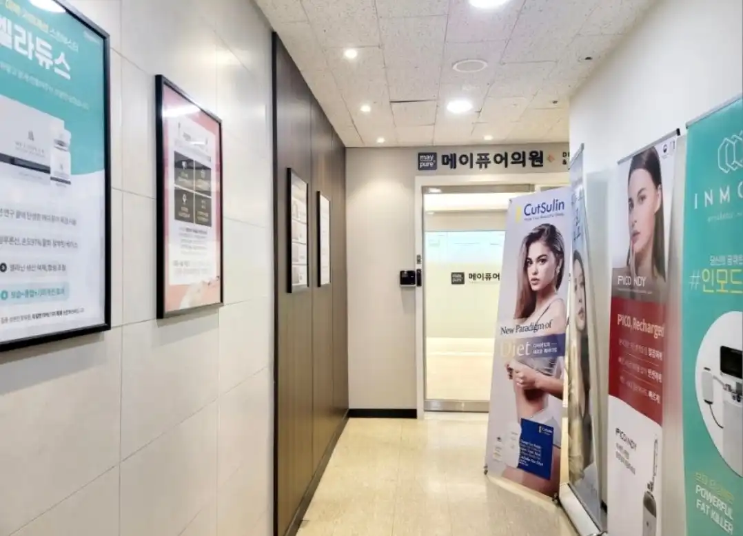 메이퓨어 구의역점 16