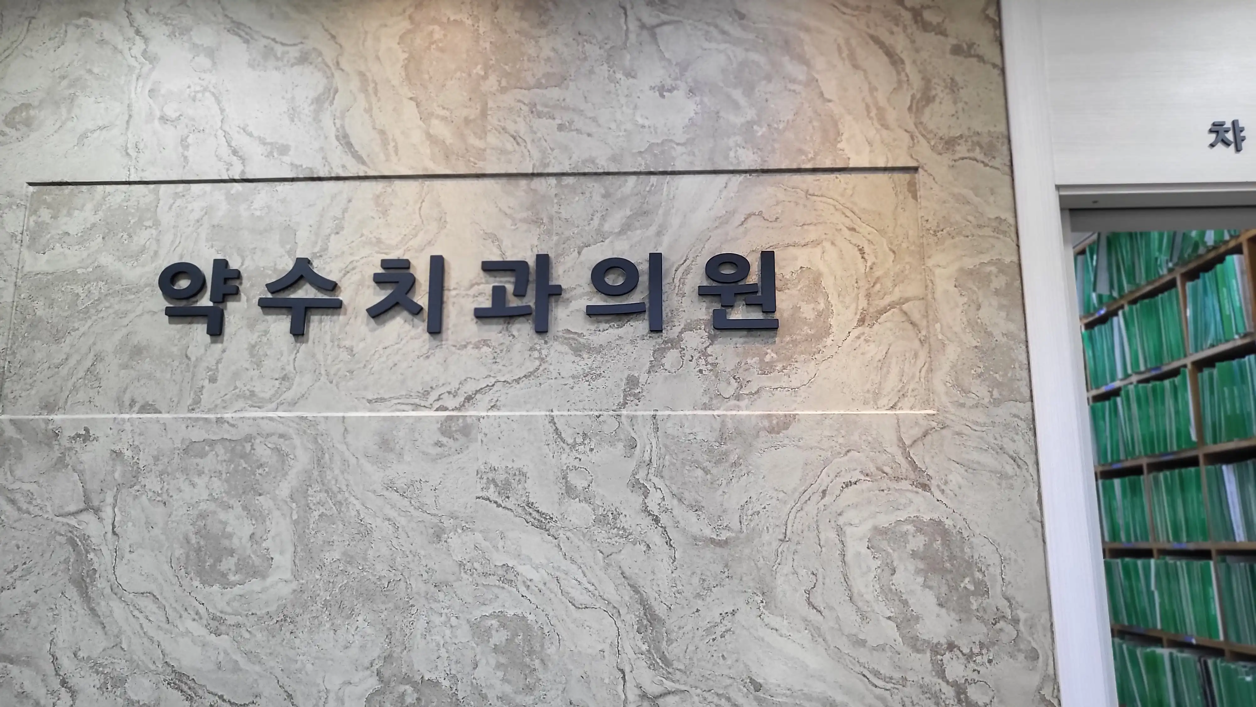 리뷰 사진
