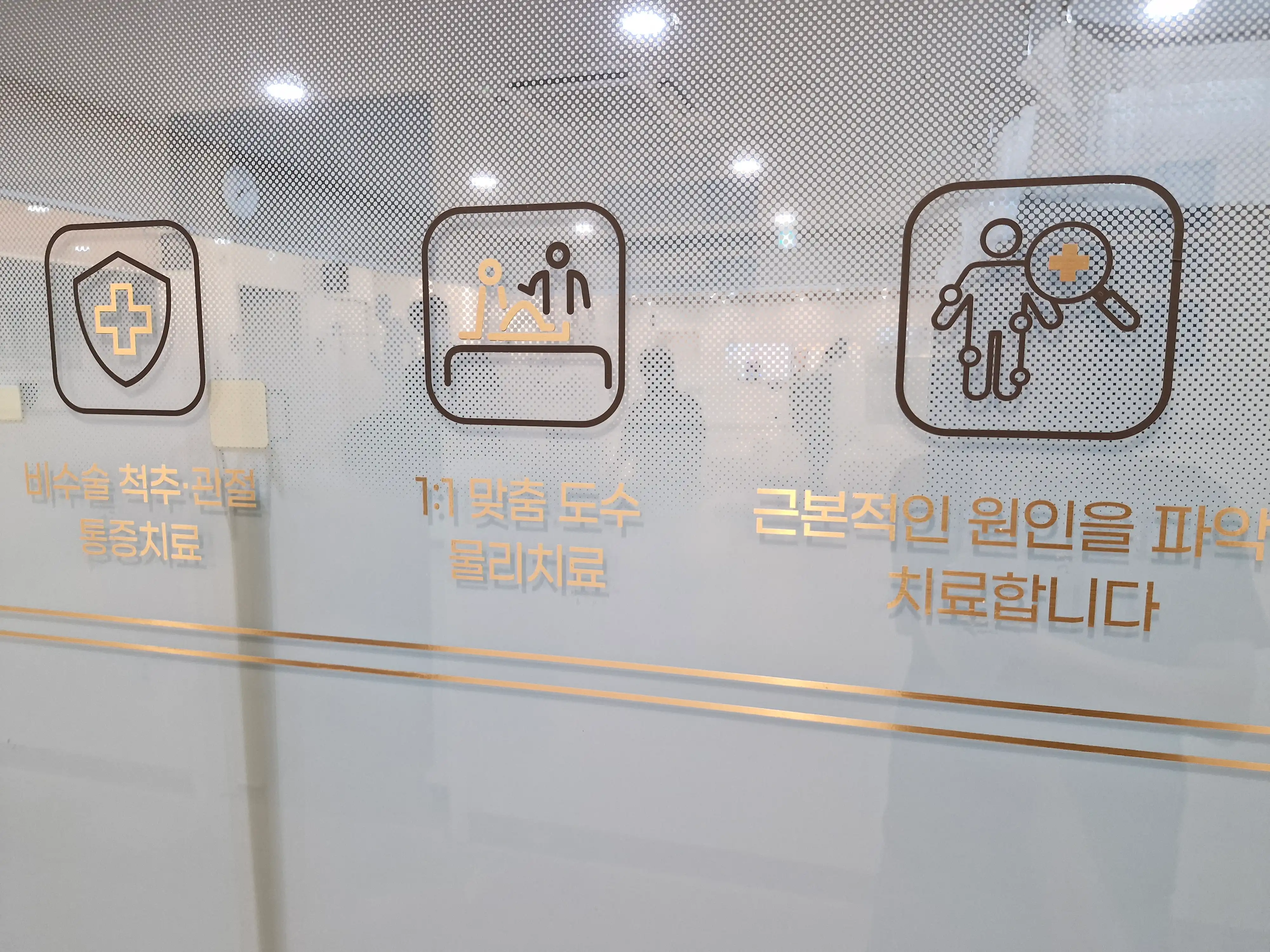 Mulgeum Strong Neurology Clinic 4