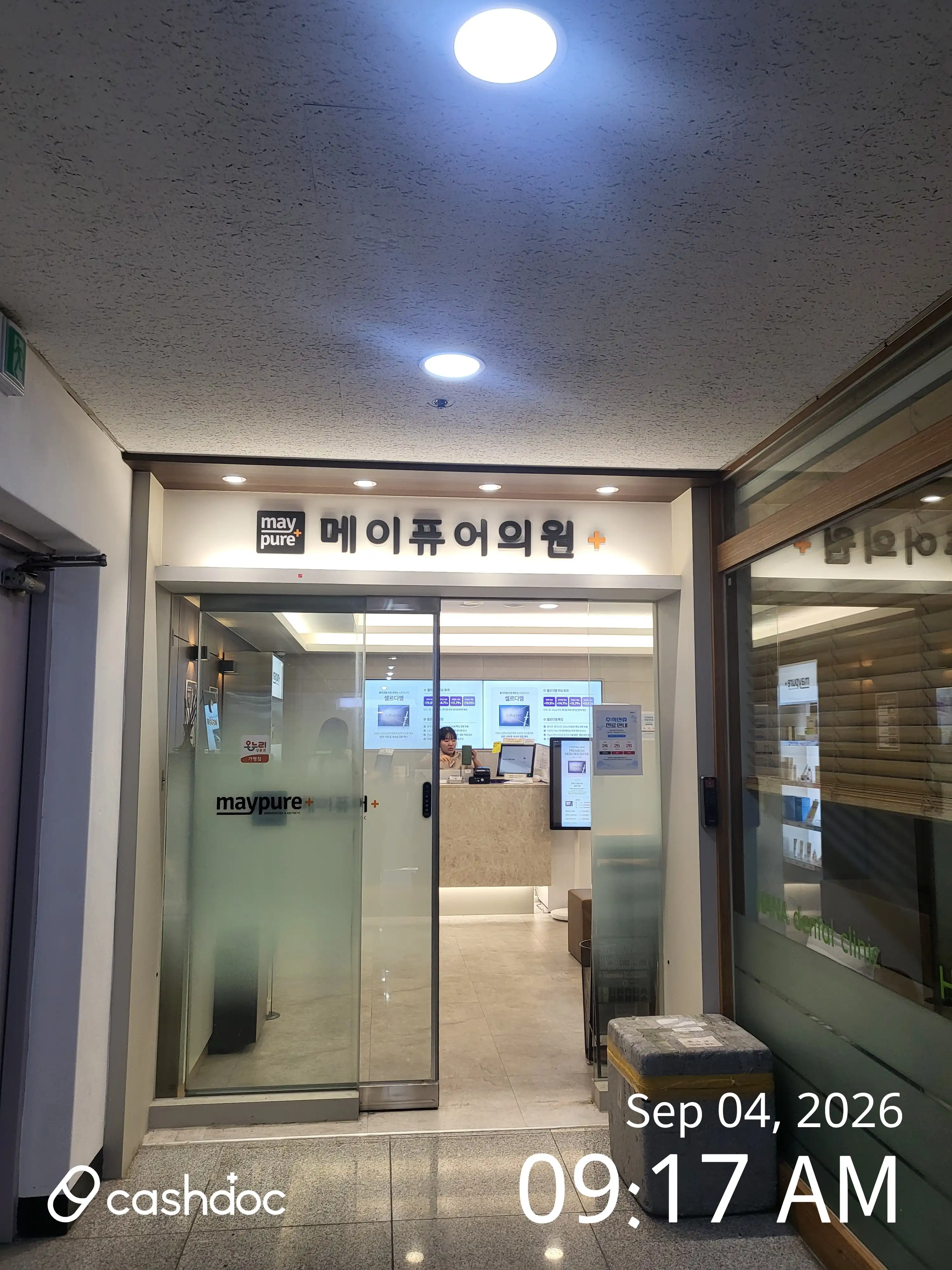 美皮尔医院 水原永通店 137