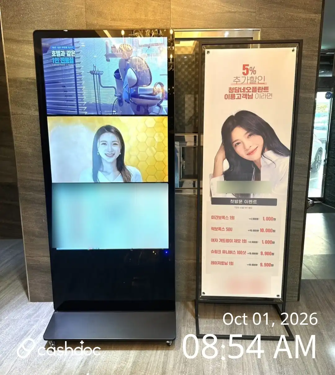闪耀医疗美容医院 2