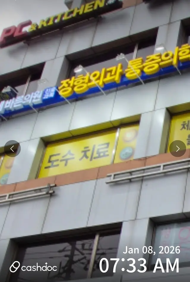 병원 대표 이미지