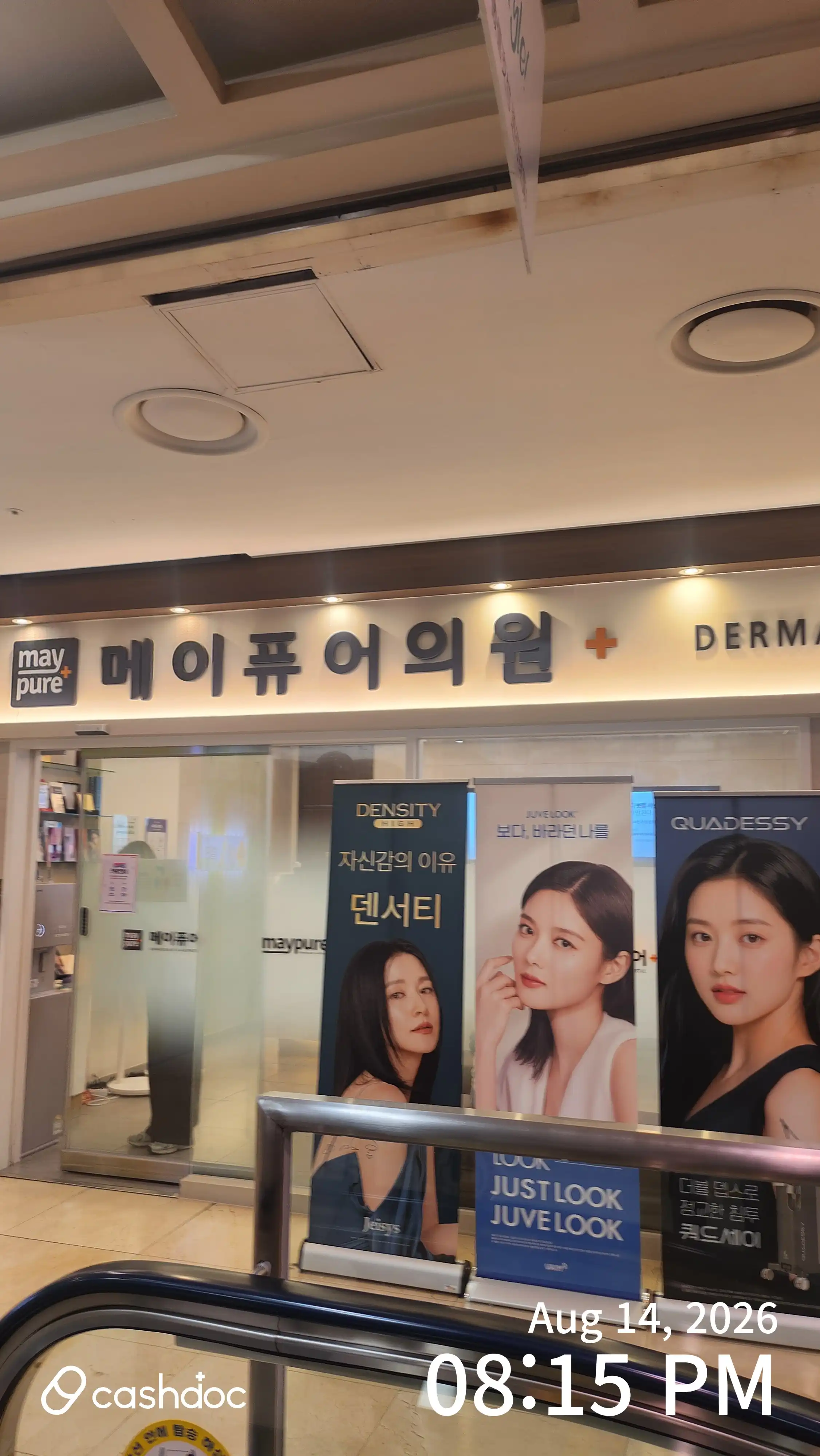 美雅纯医院东大门店 23