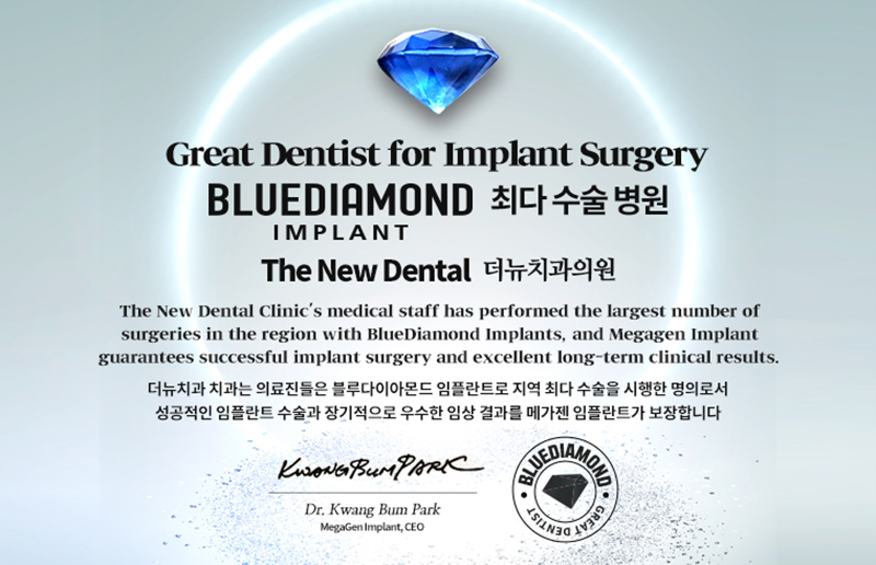 더뉴치과의원 병원 정보 이미지