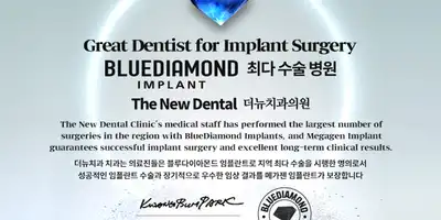 더뉴치과의원 병원 정보 이미지