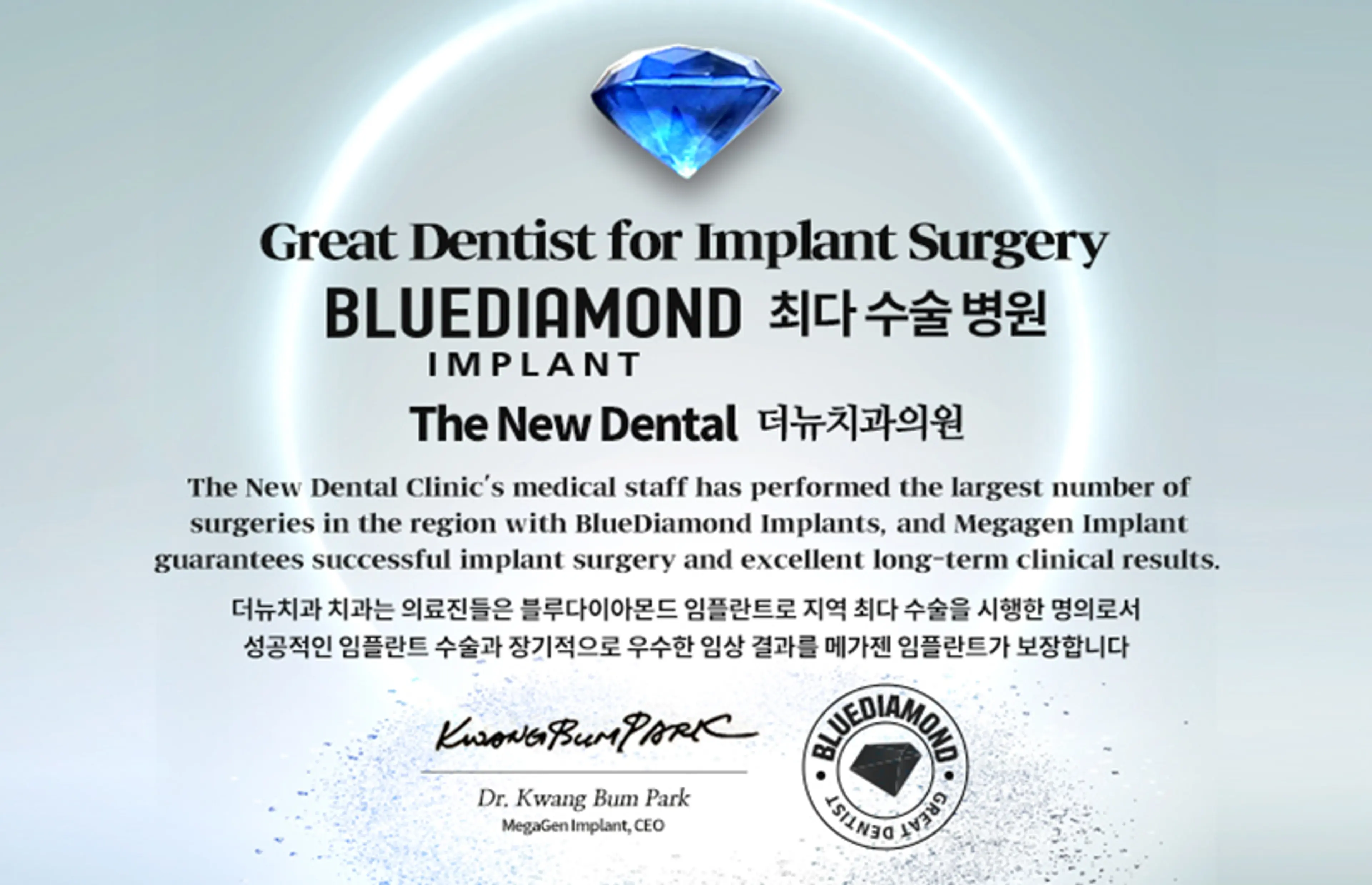 더뉴치과의원 - 2