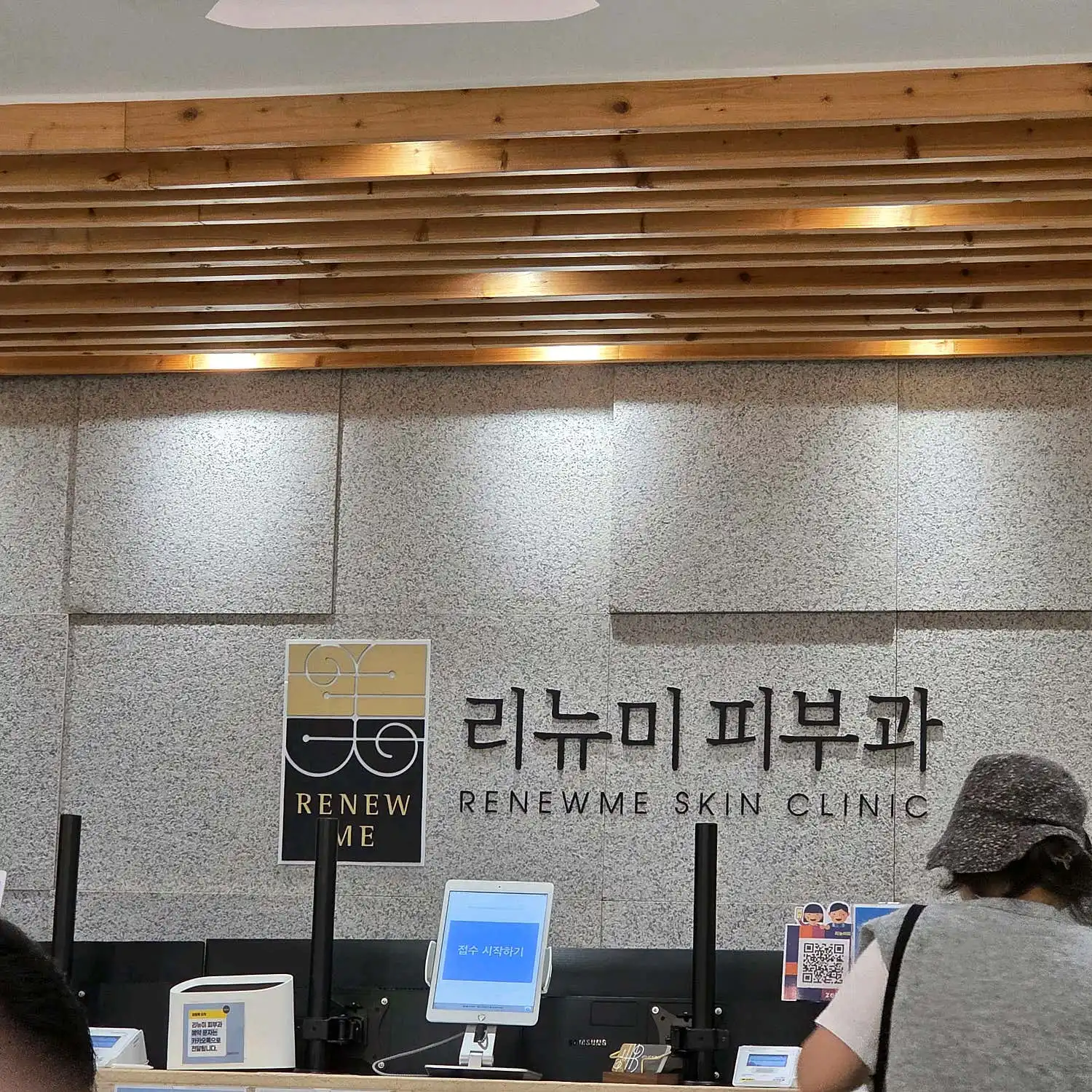 리뉴미피부과의원 화곡점 2