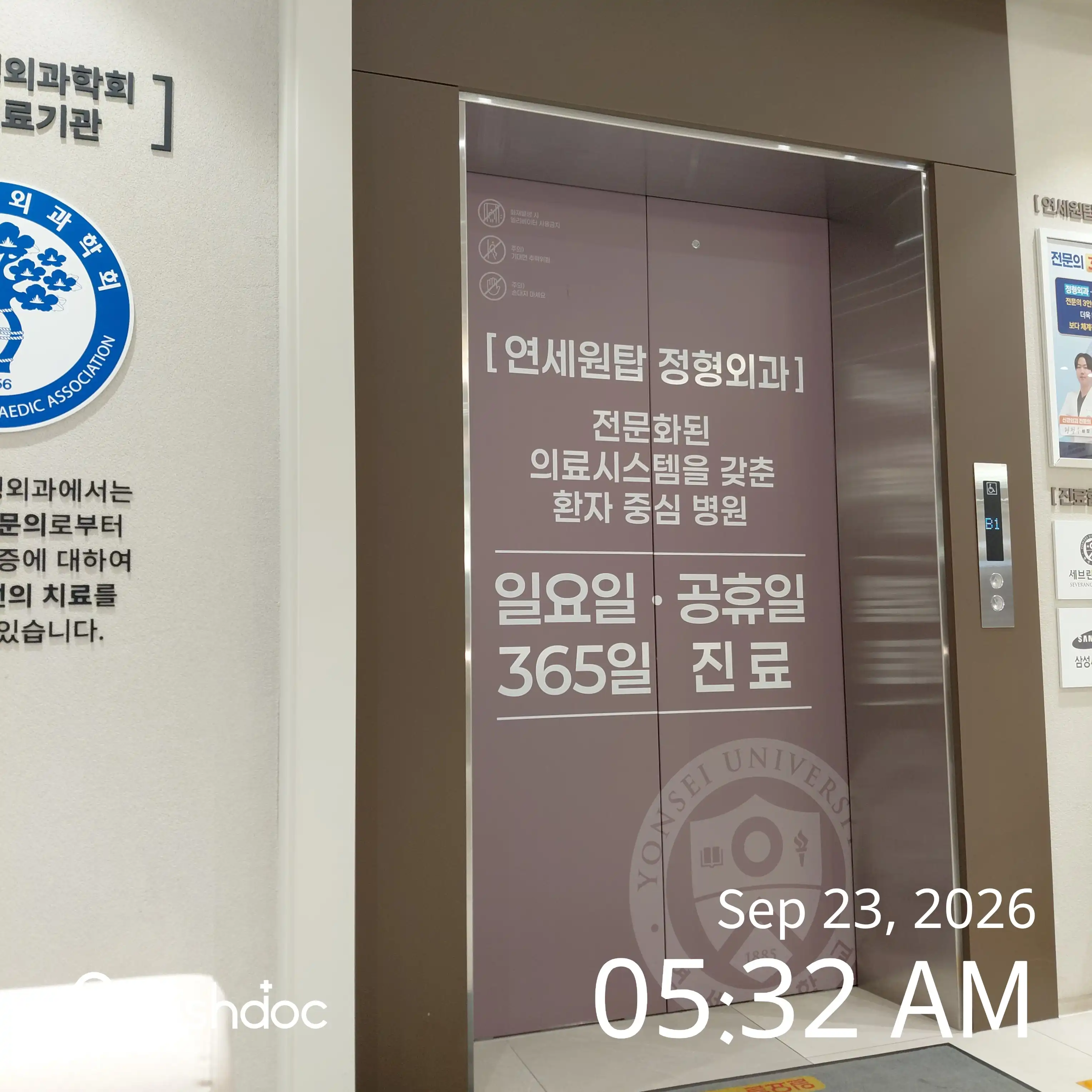 Yonsei Won Tap Orthopedic Clinic 4