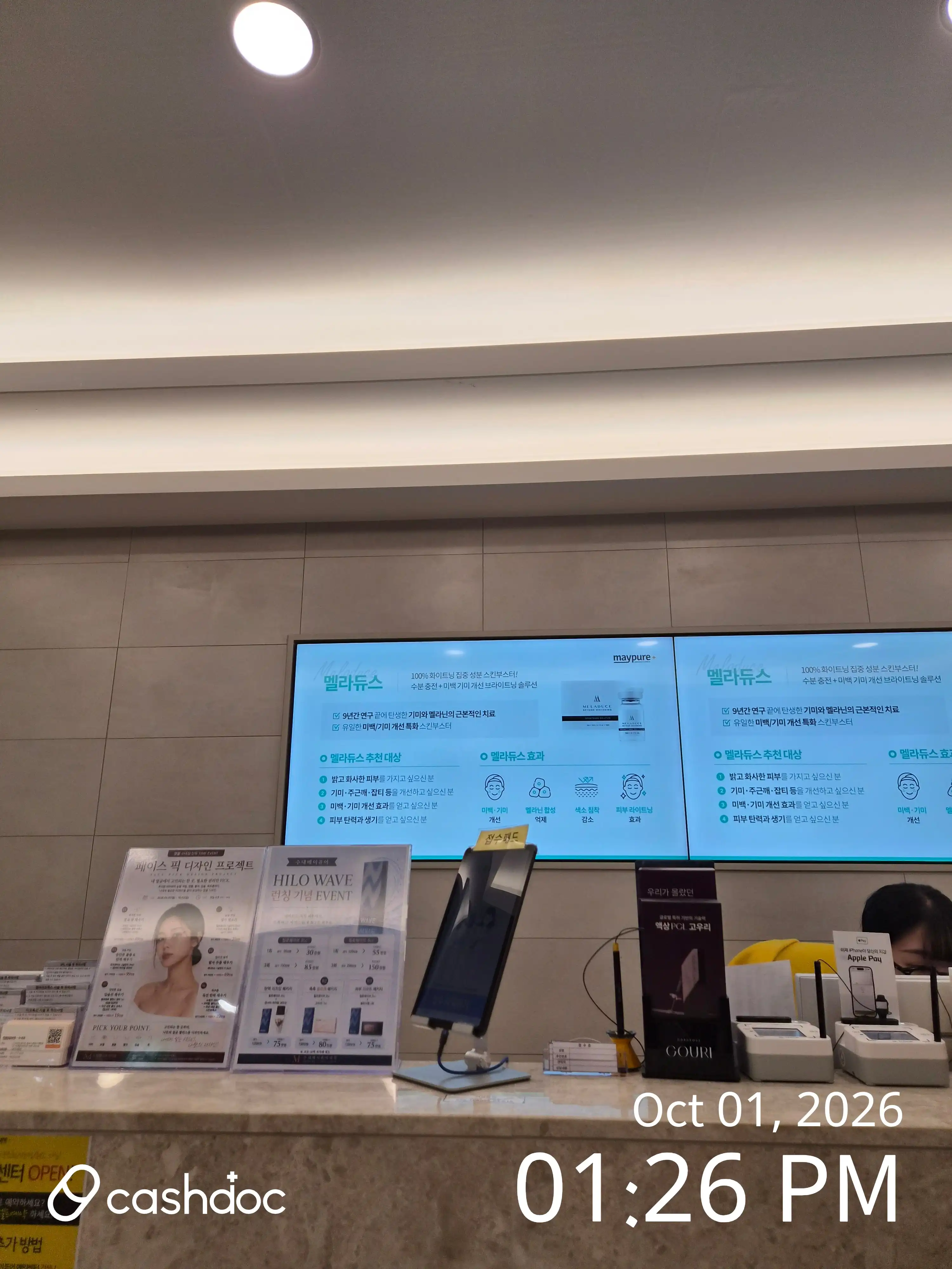 Meipure Clinic Suwon Branch 61