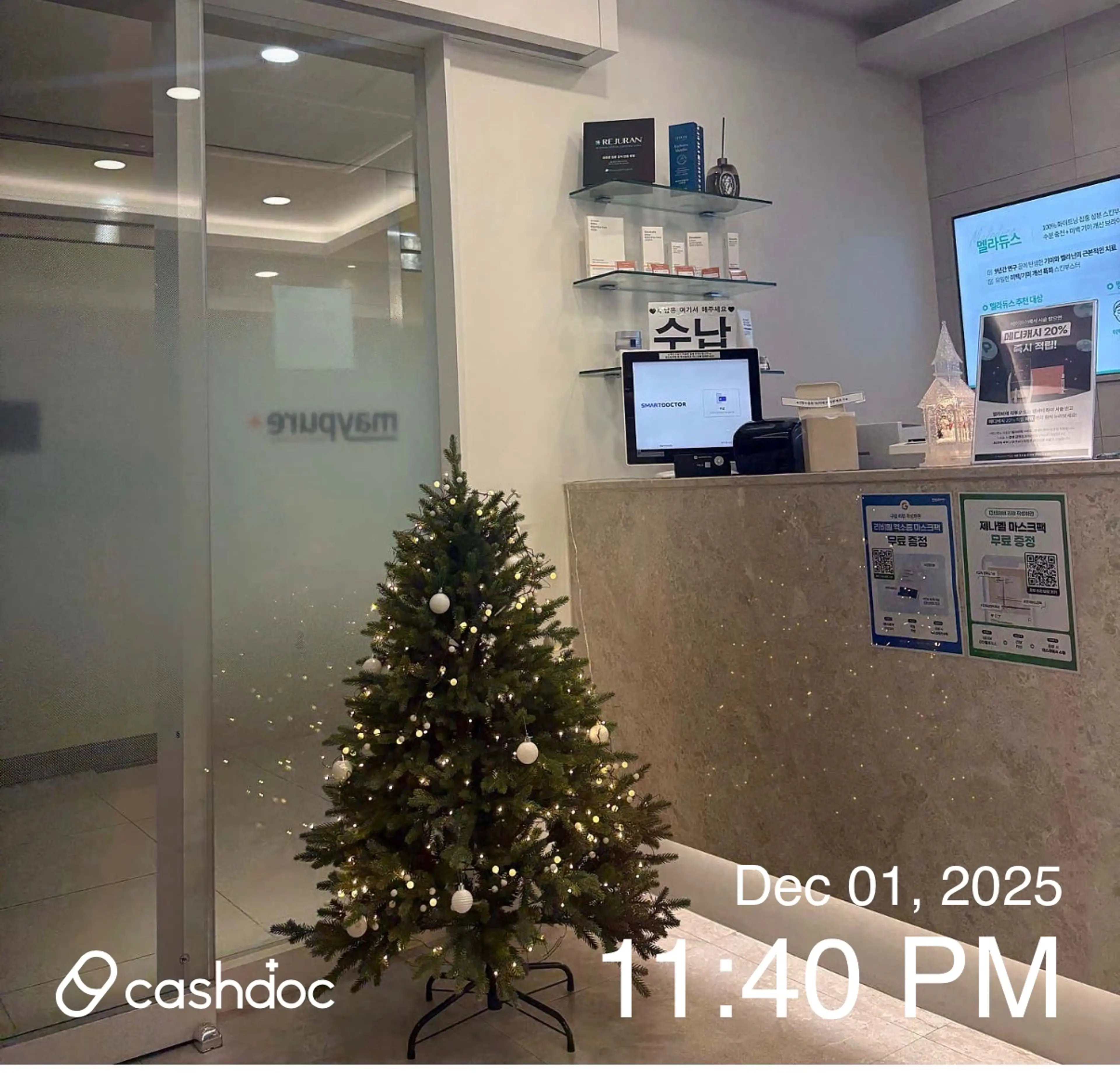 메이퓨어 상암DMC점 - 6