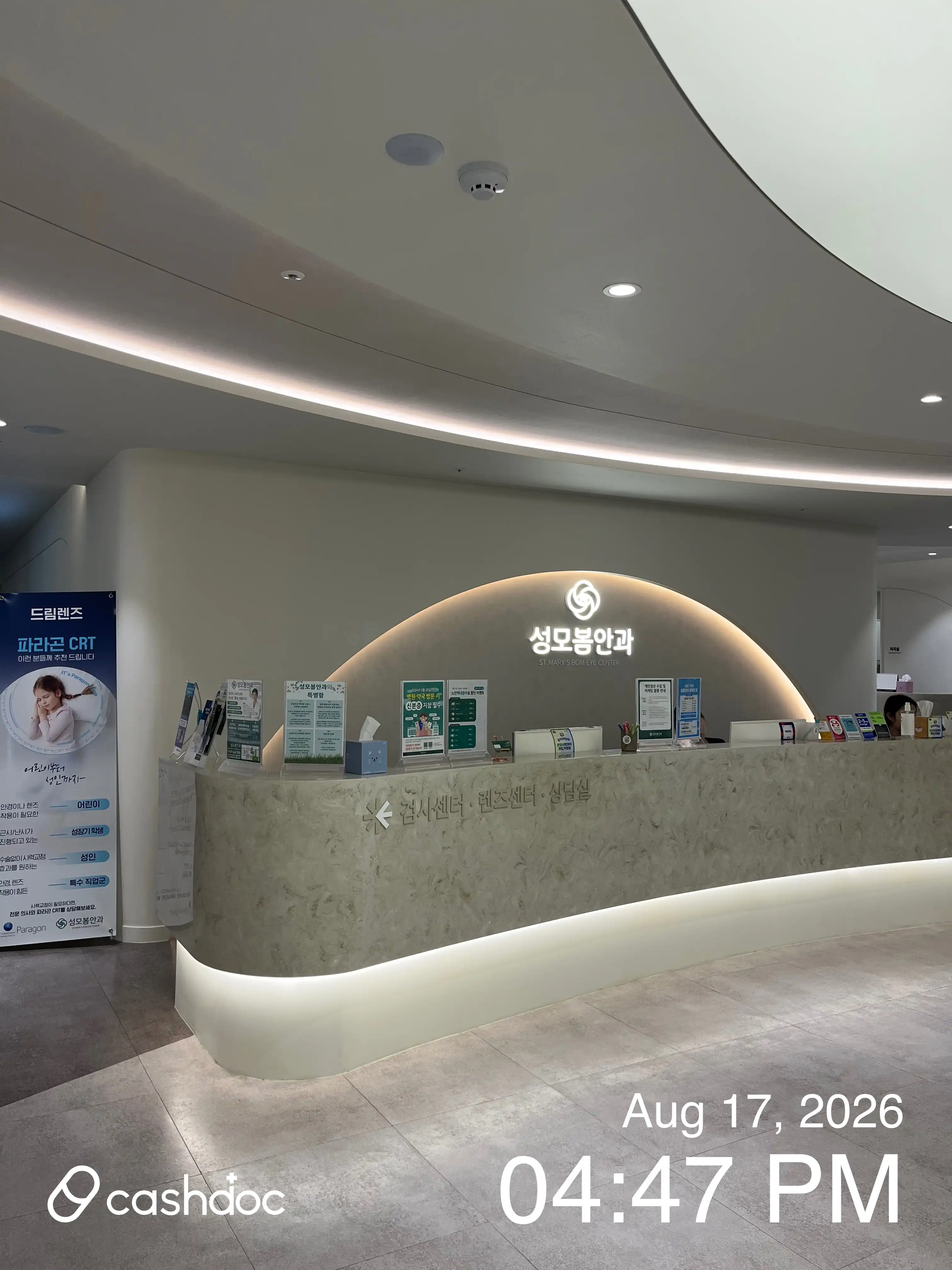 성모봄안과의원 3