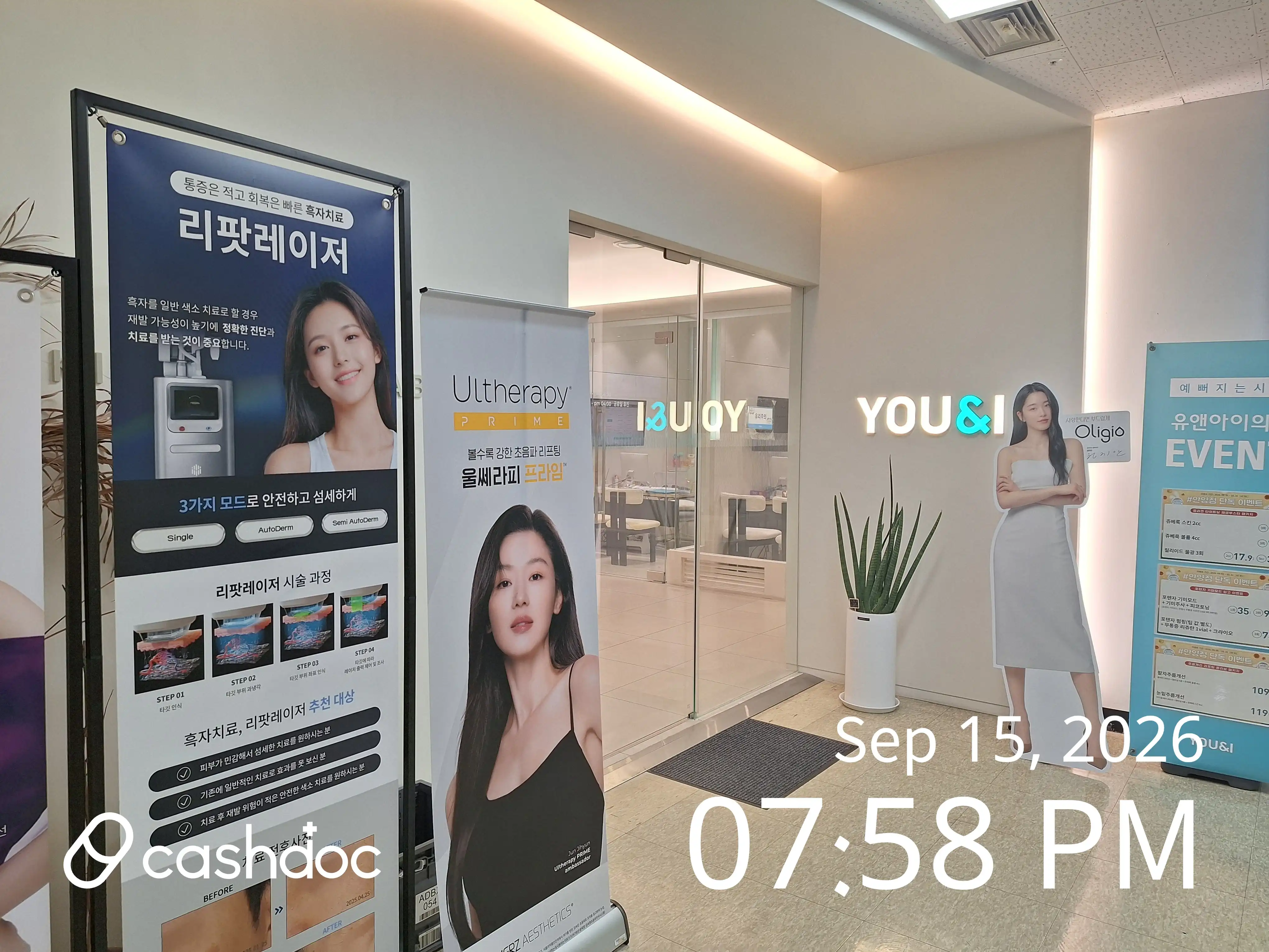 You & I Clinic Anyang Branch 12