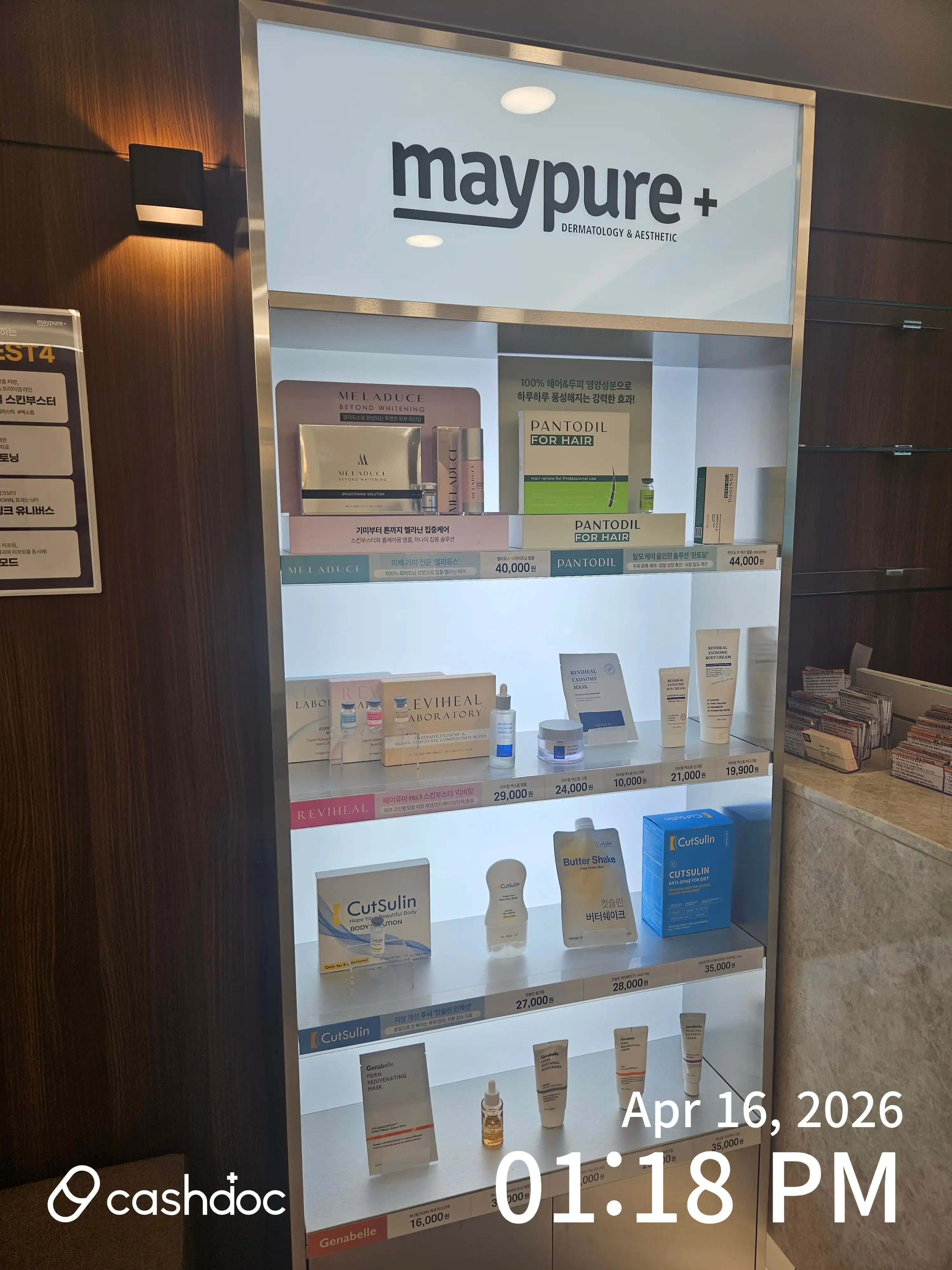 메이퓨어의원(수원영통점) 53