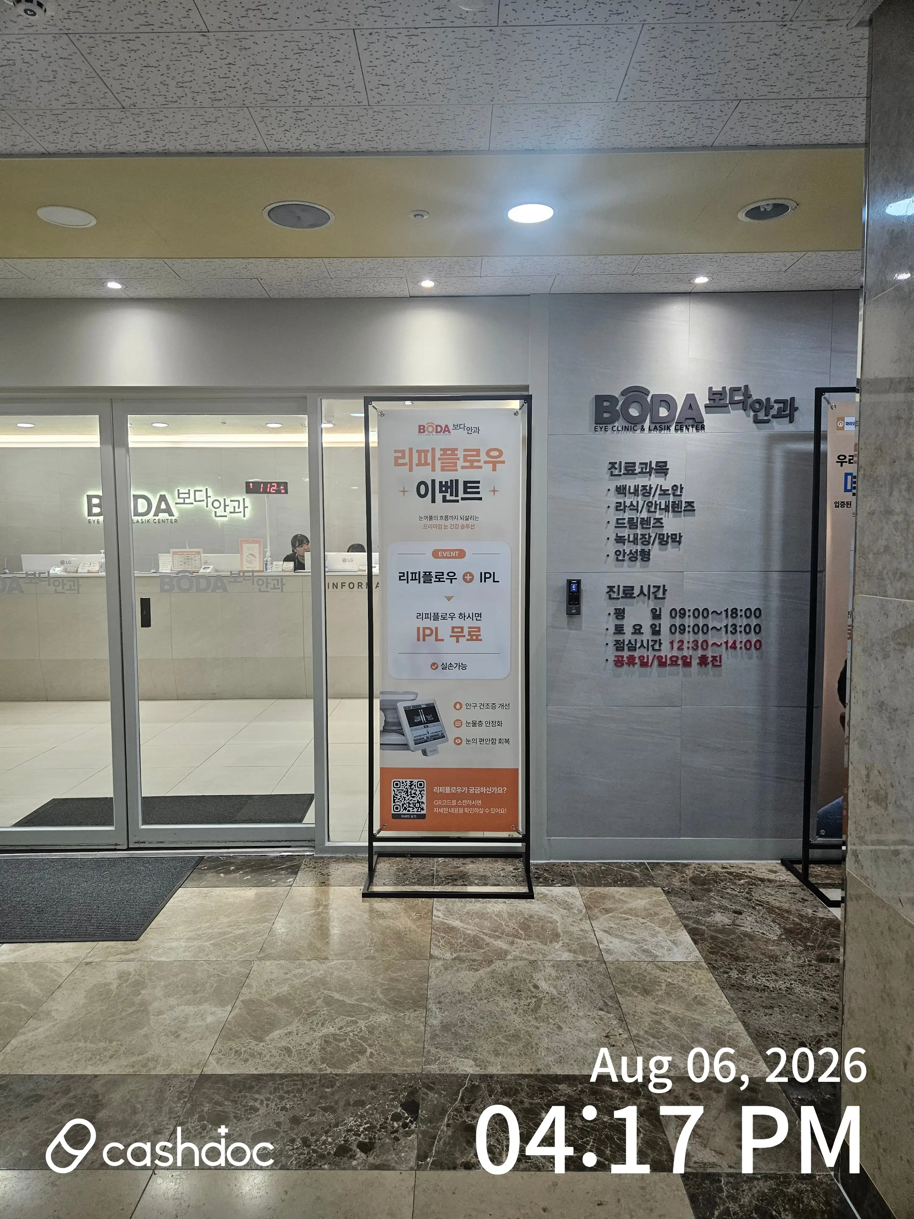 Boda Eye Clinic 1